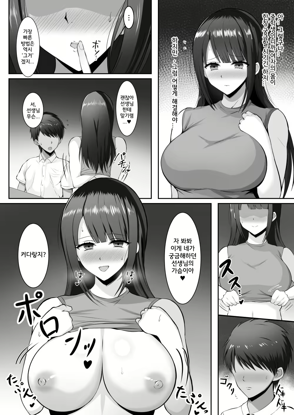 Content 1551289 - 5 페이지