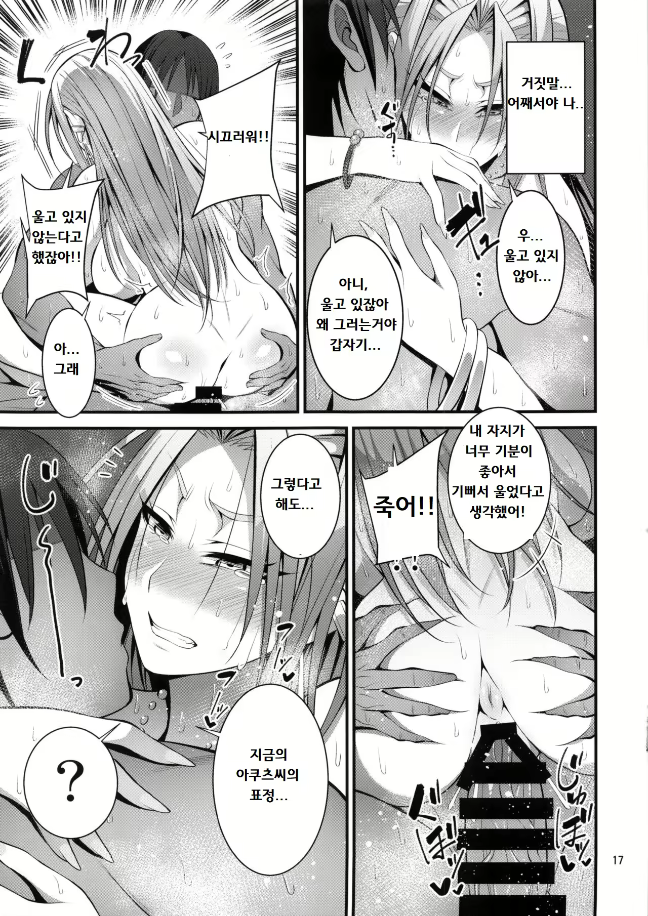 Content 1551366 - 16 페이지