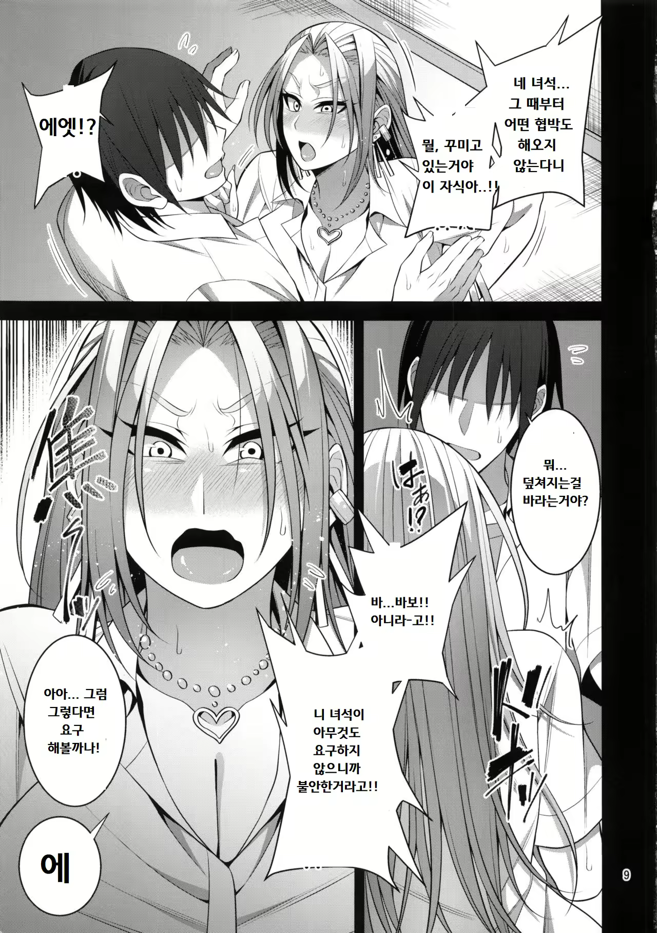 Content 1551366 - 8 페이지