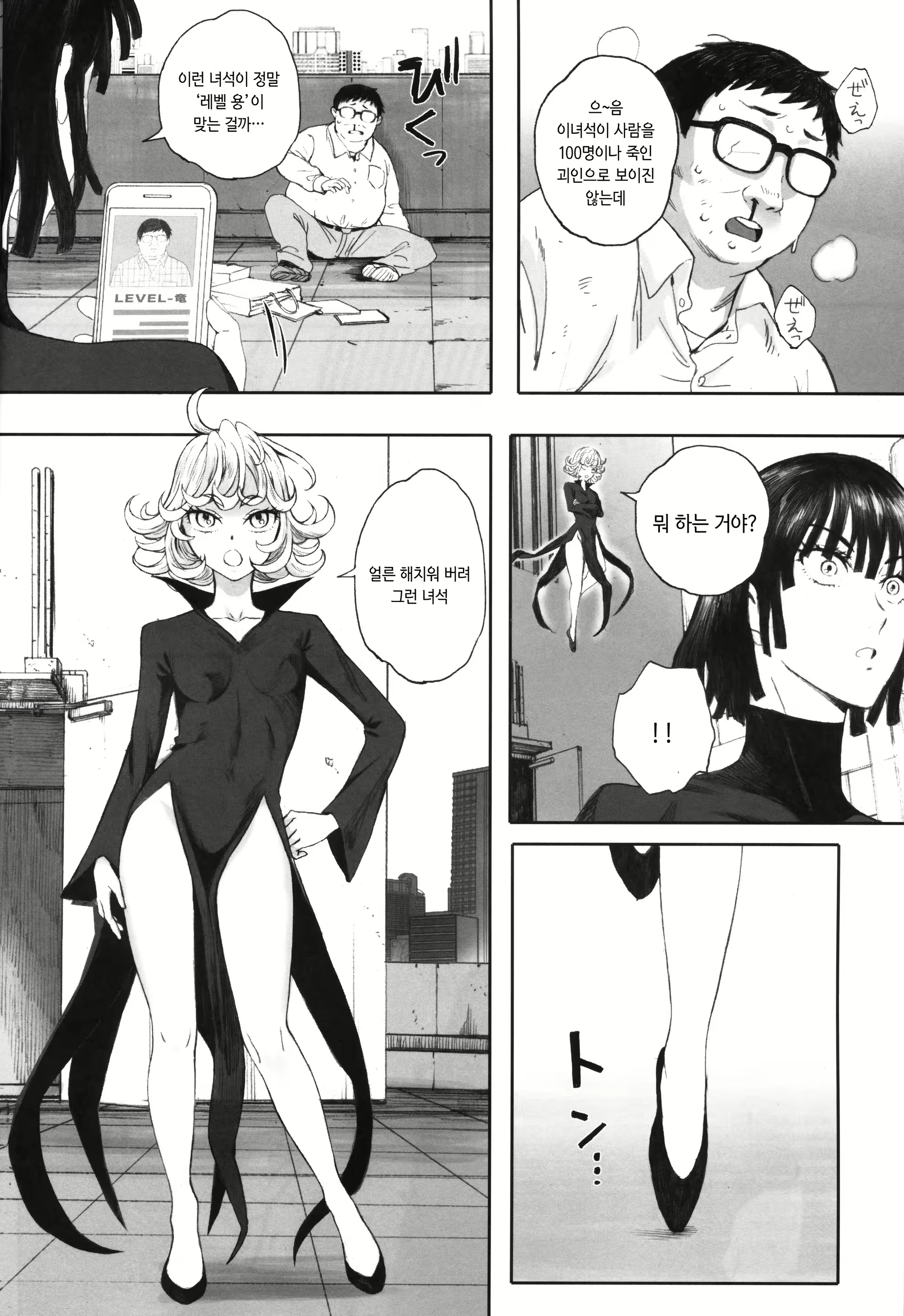 Content 1551385 - 3 페이지