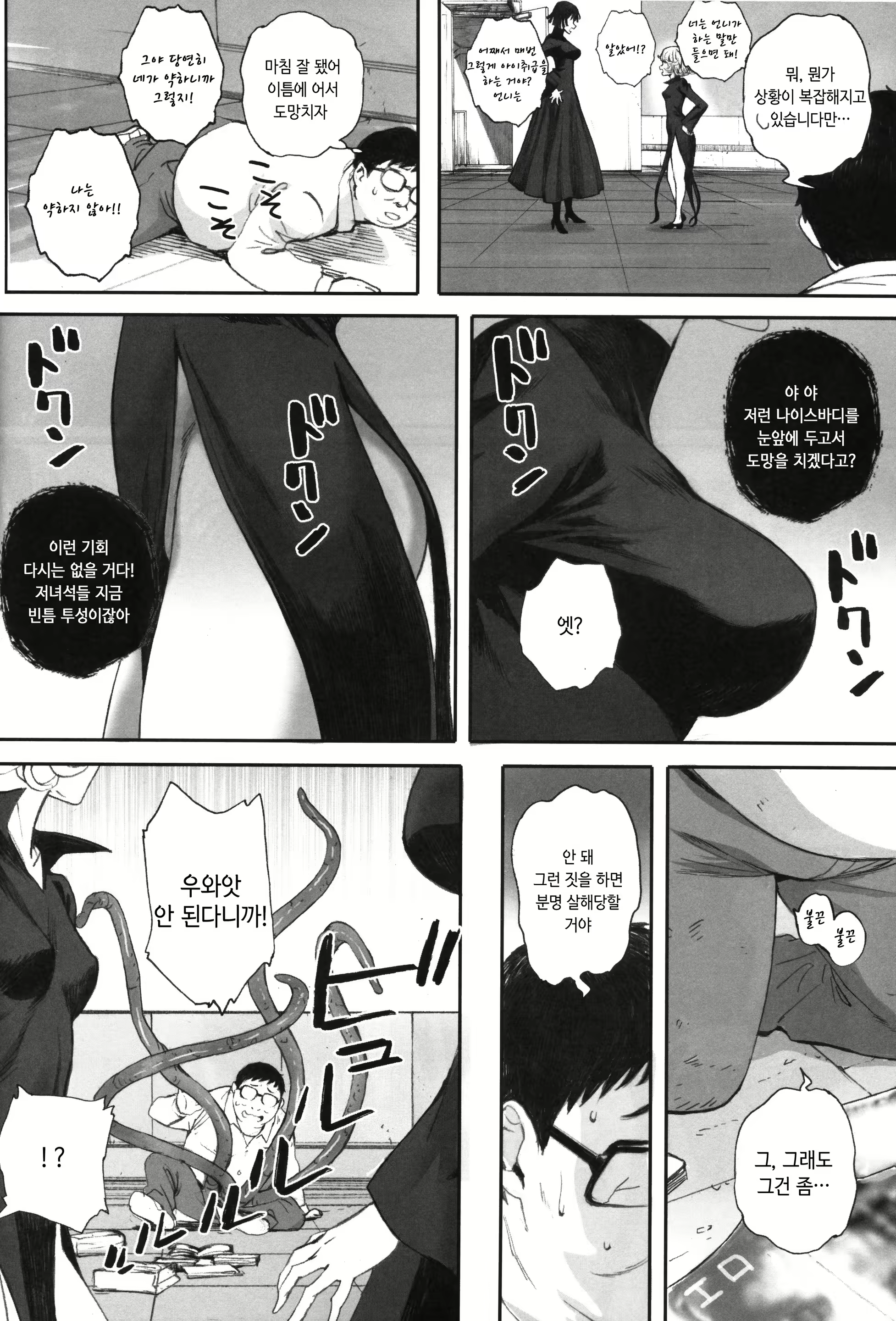 Content 1551385 - 5 페이지