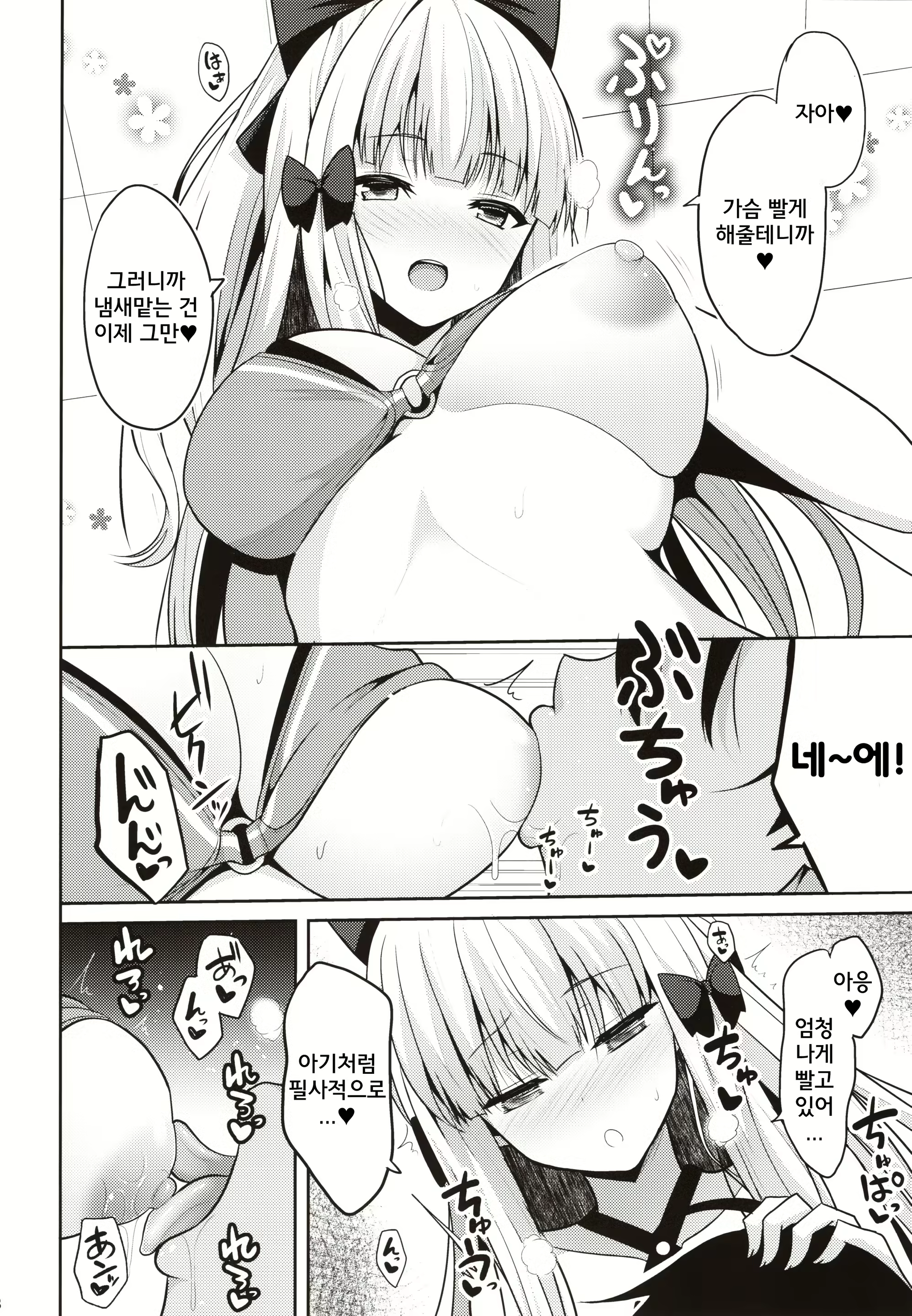Content 1551813 - 7 페이지