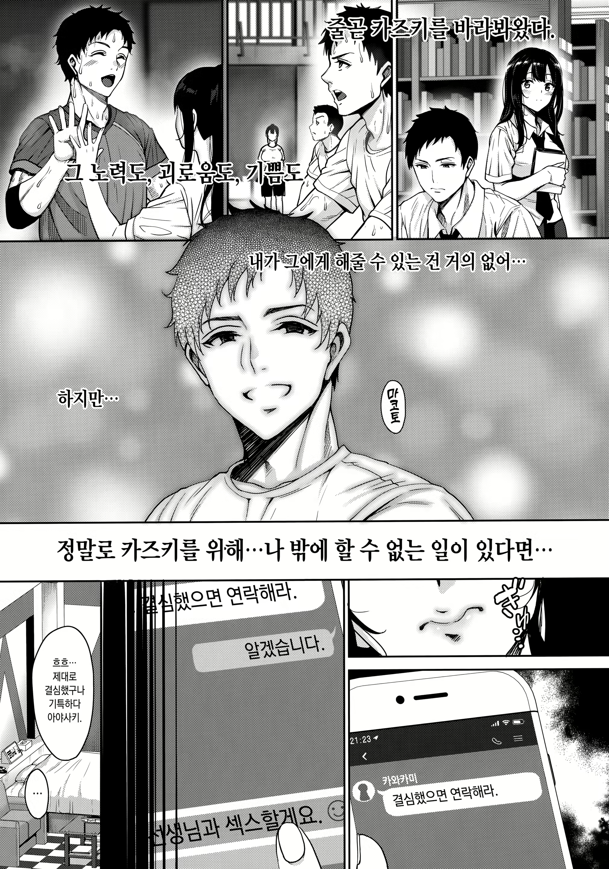 Content 1551907 - 12 페이지