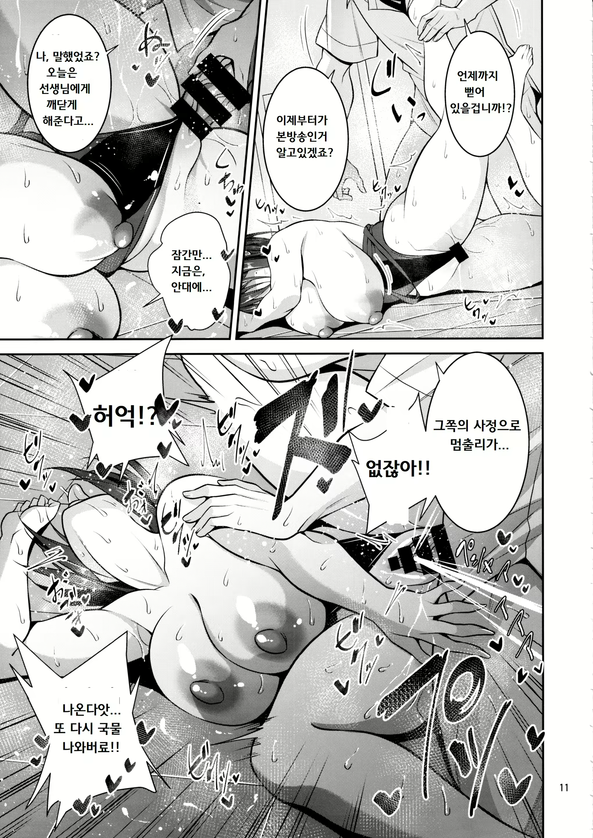 Content 1552160 - 10 페이지
