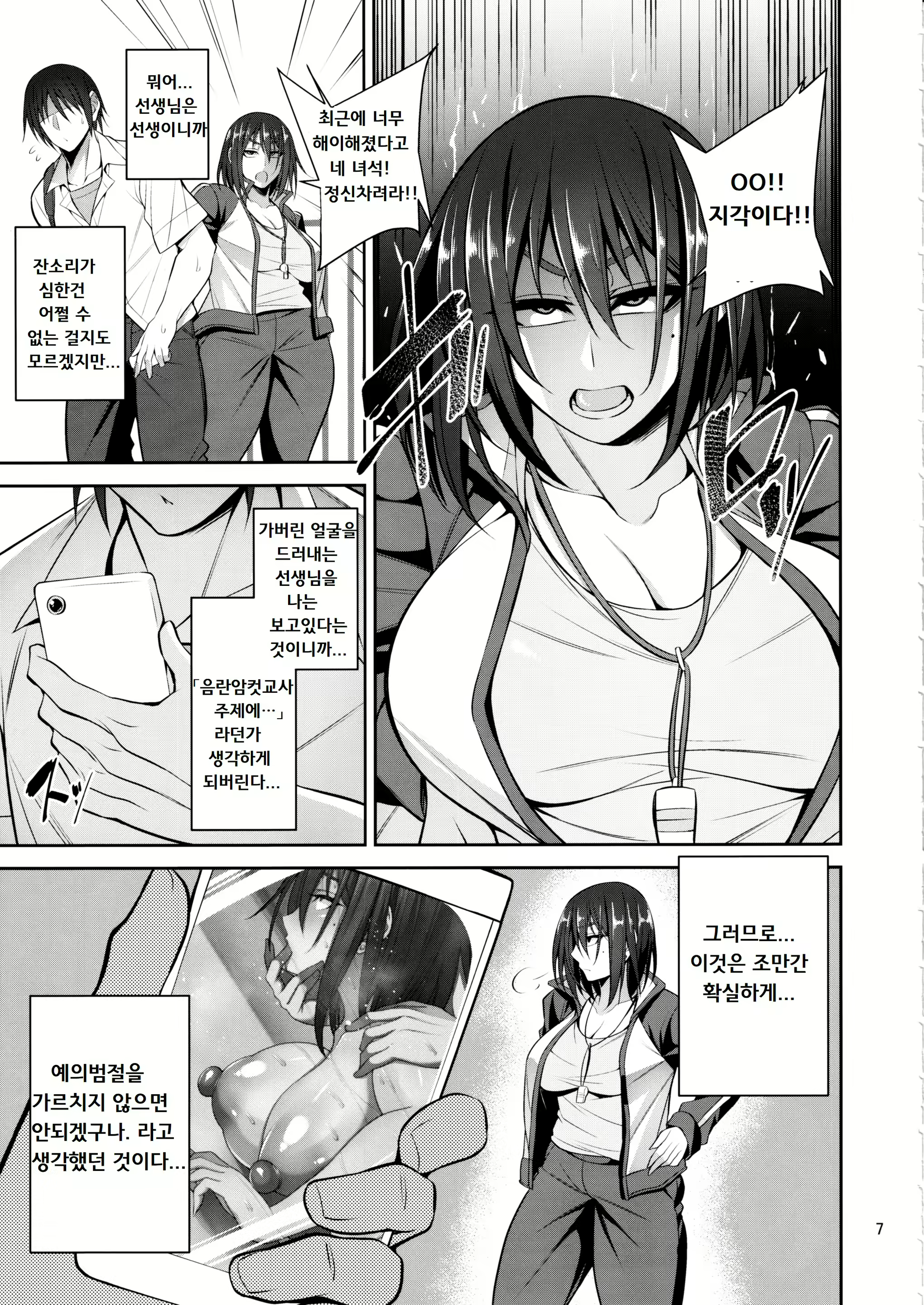 Content 1552160 - 6 페이지