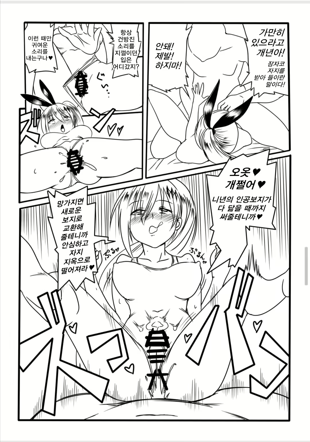 Content 1552372 - 14 페이지