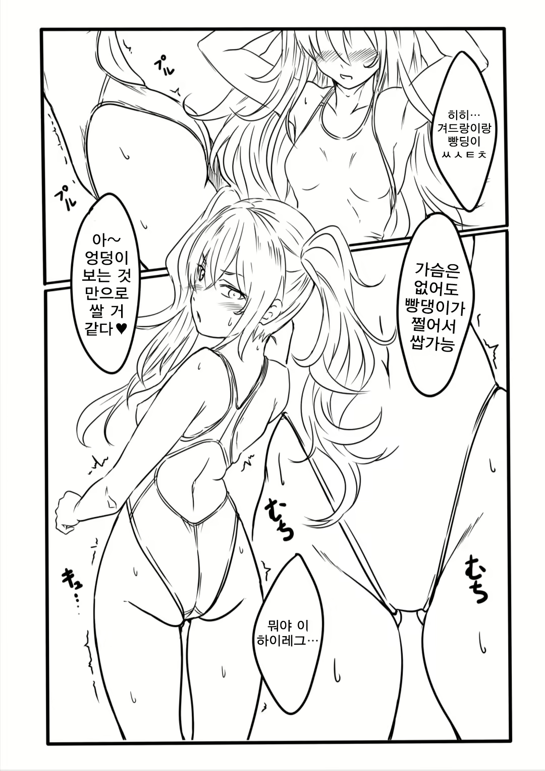 Content 1552372 - 5 페이지