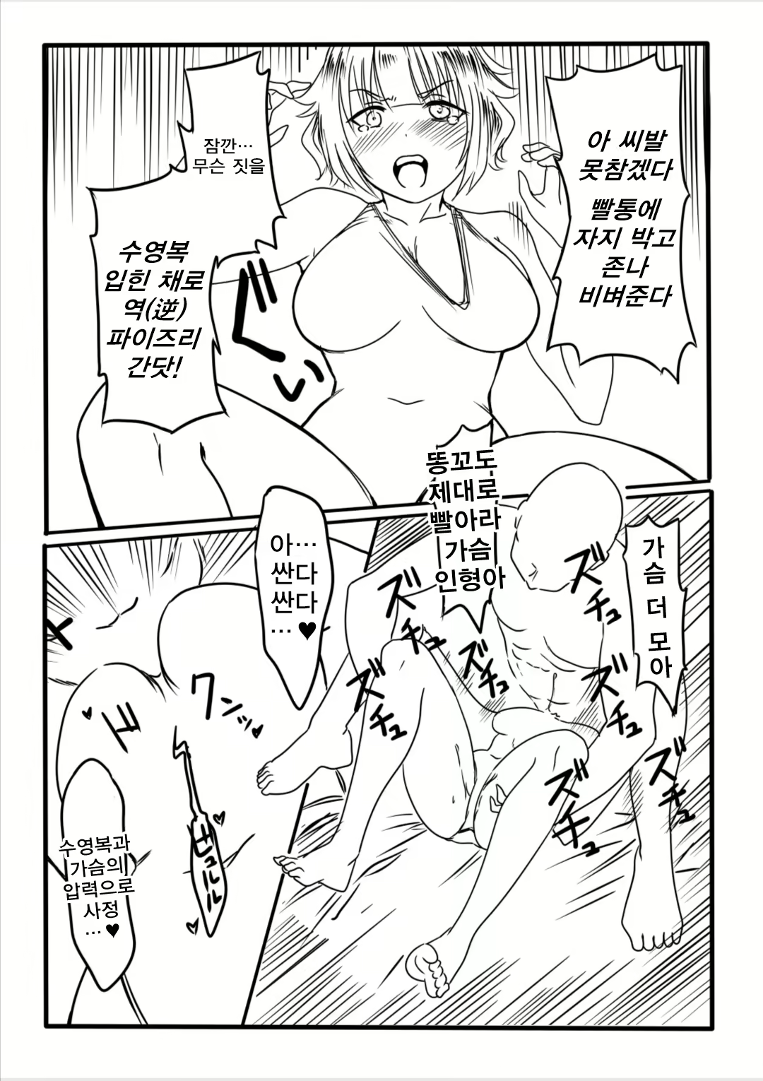 Content 1552372 - 7 페이지