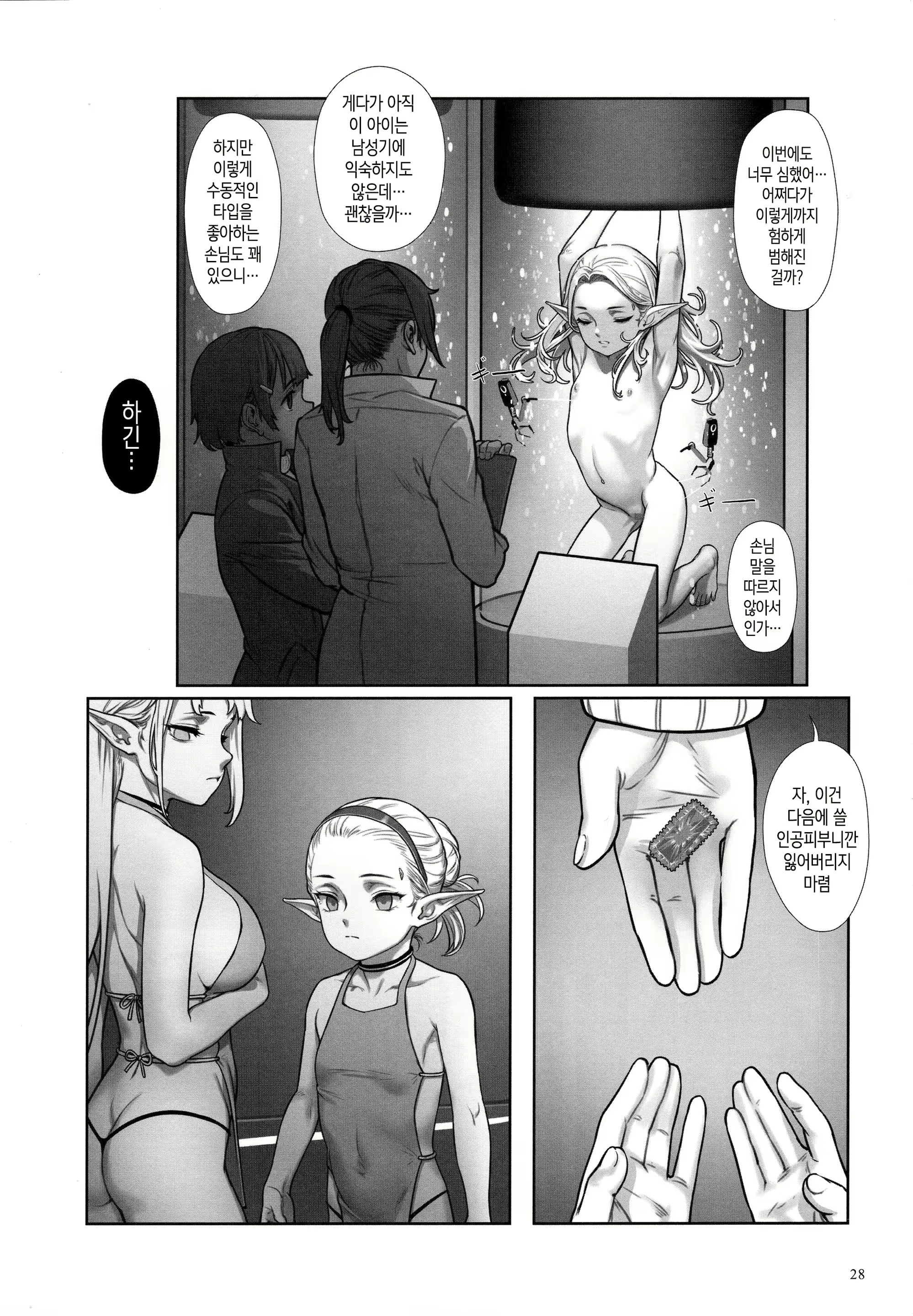 Content 1552391 - 30 페이지