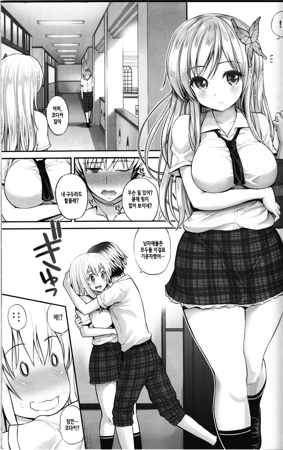 Content 1552447 - 4 페이지