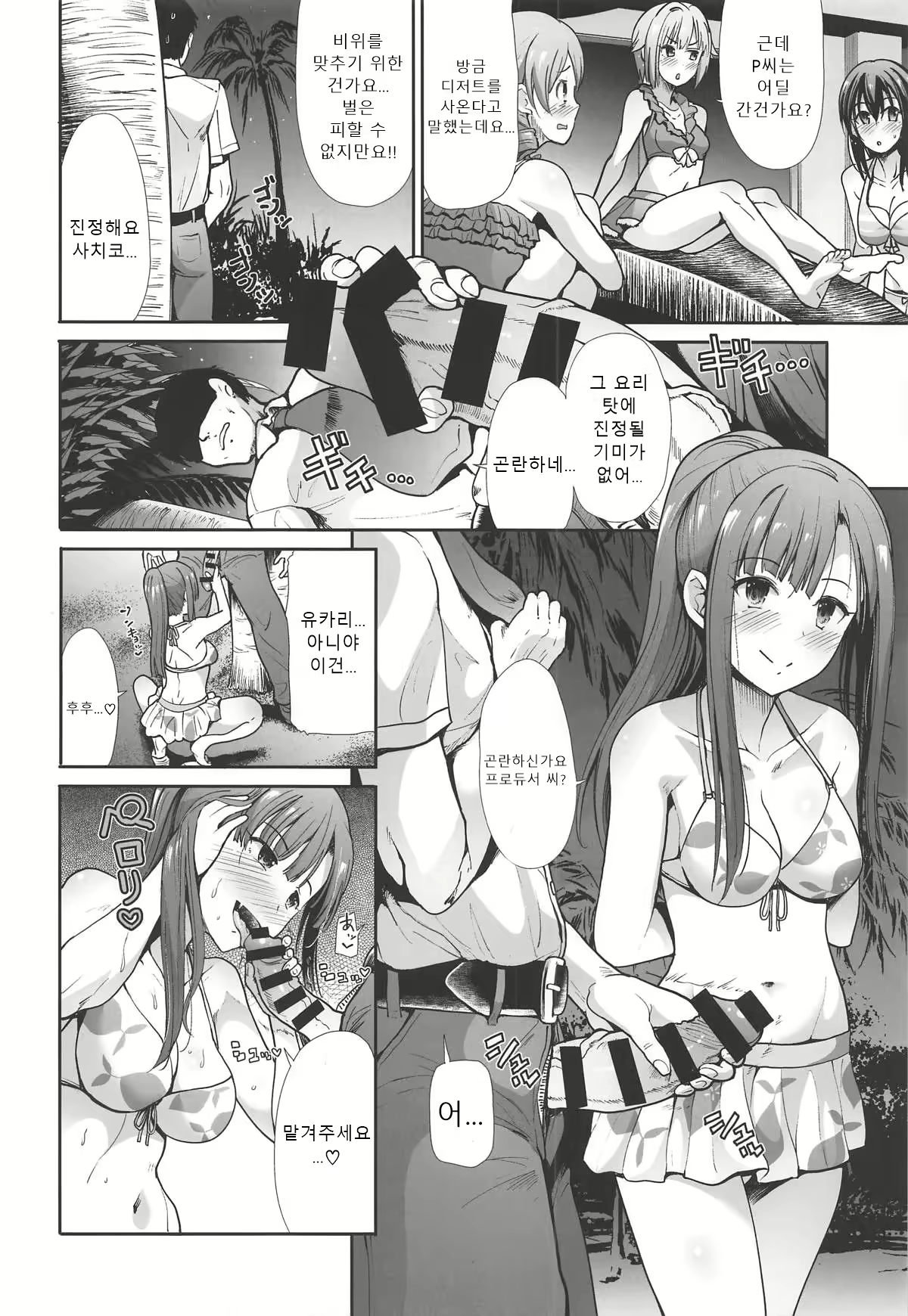 Content 1552451 - 7 페이지