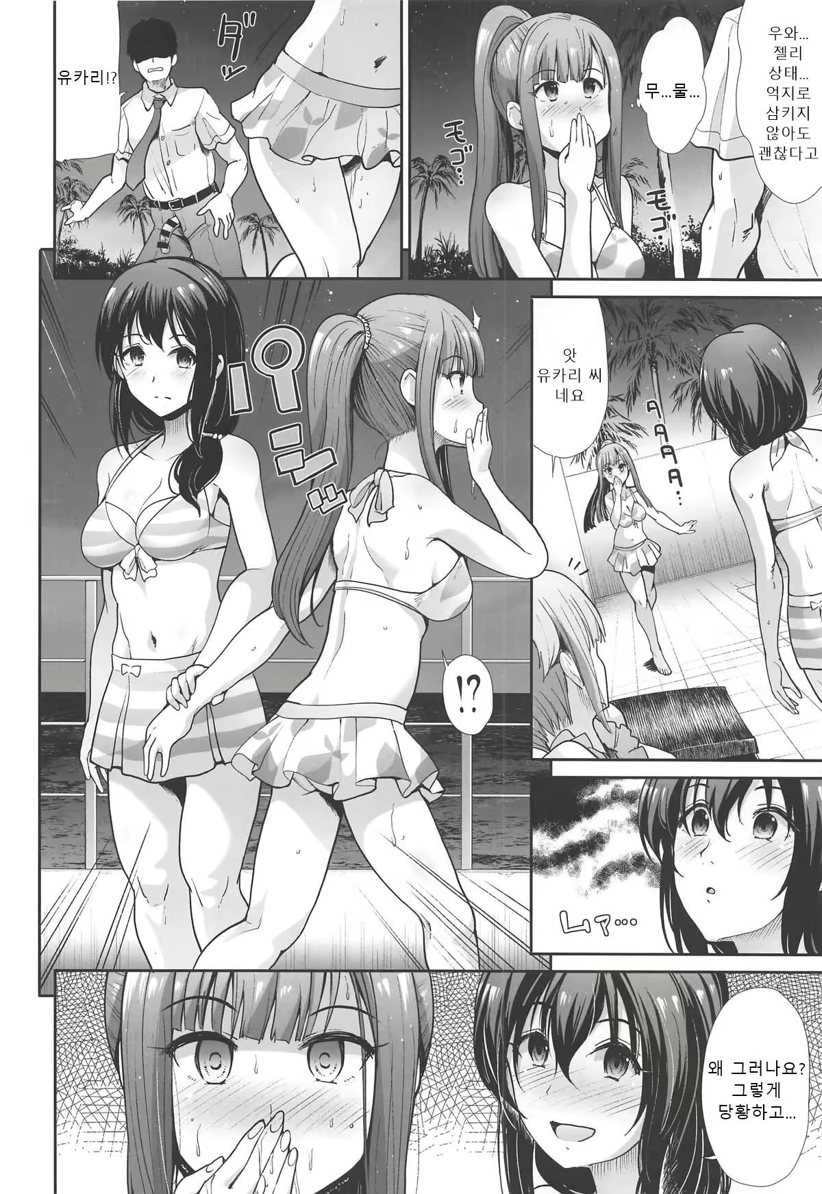 Content 1552451 - 9 페이지
