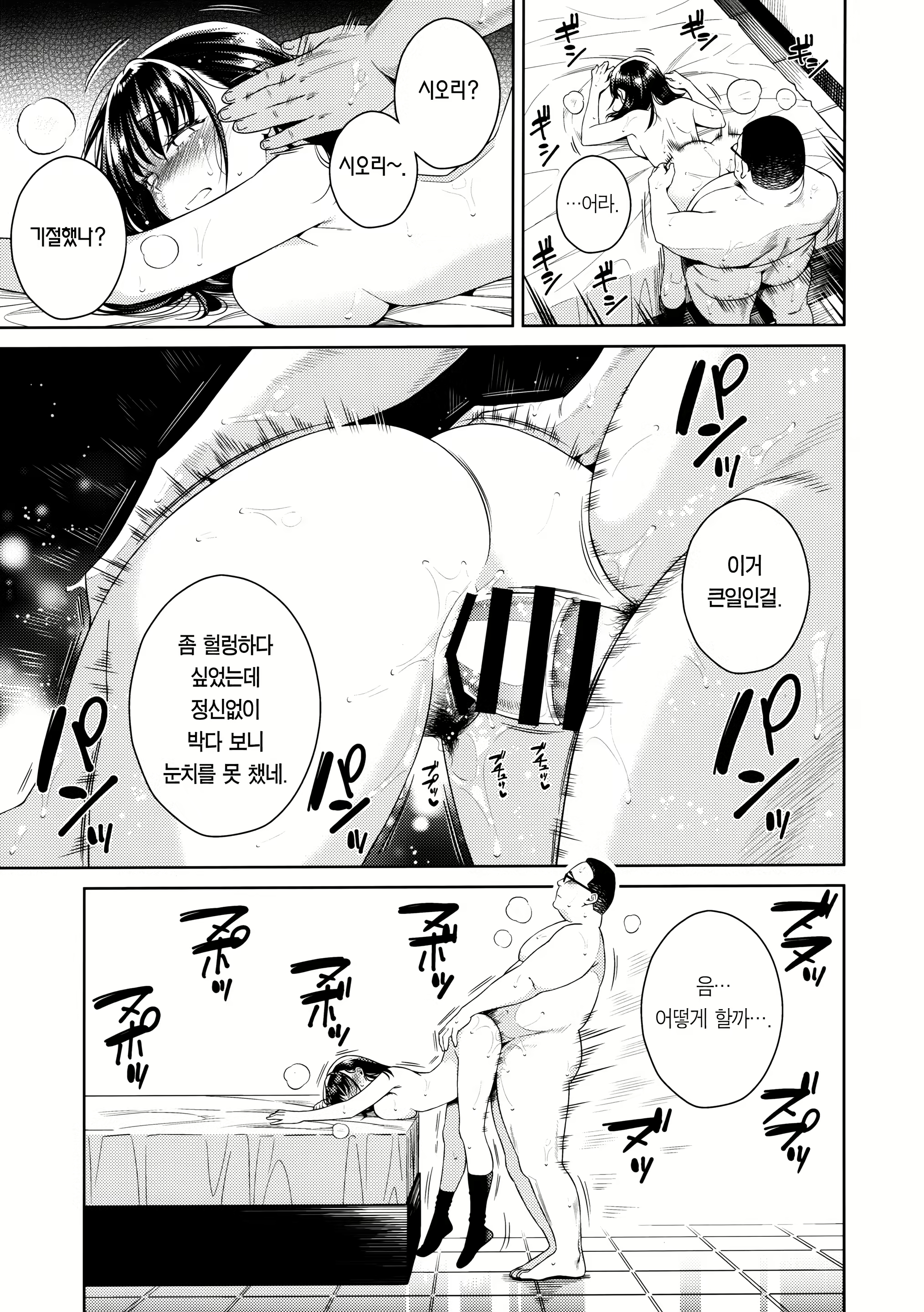 Content 1552458 - 23 페이지