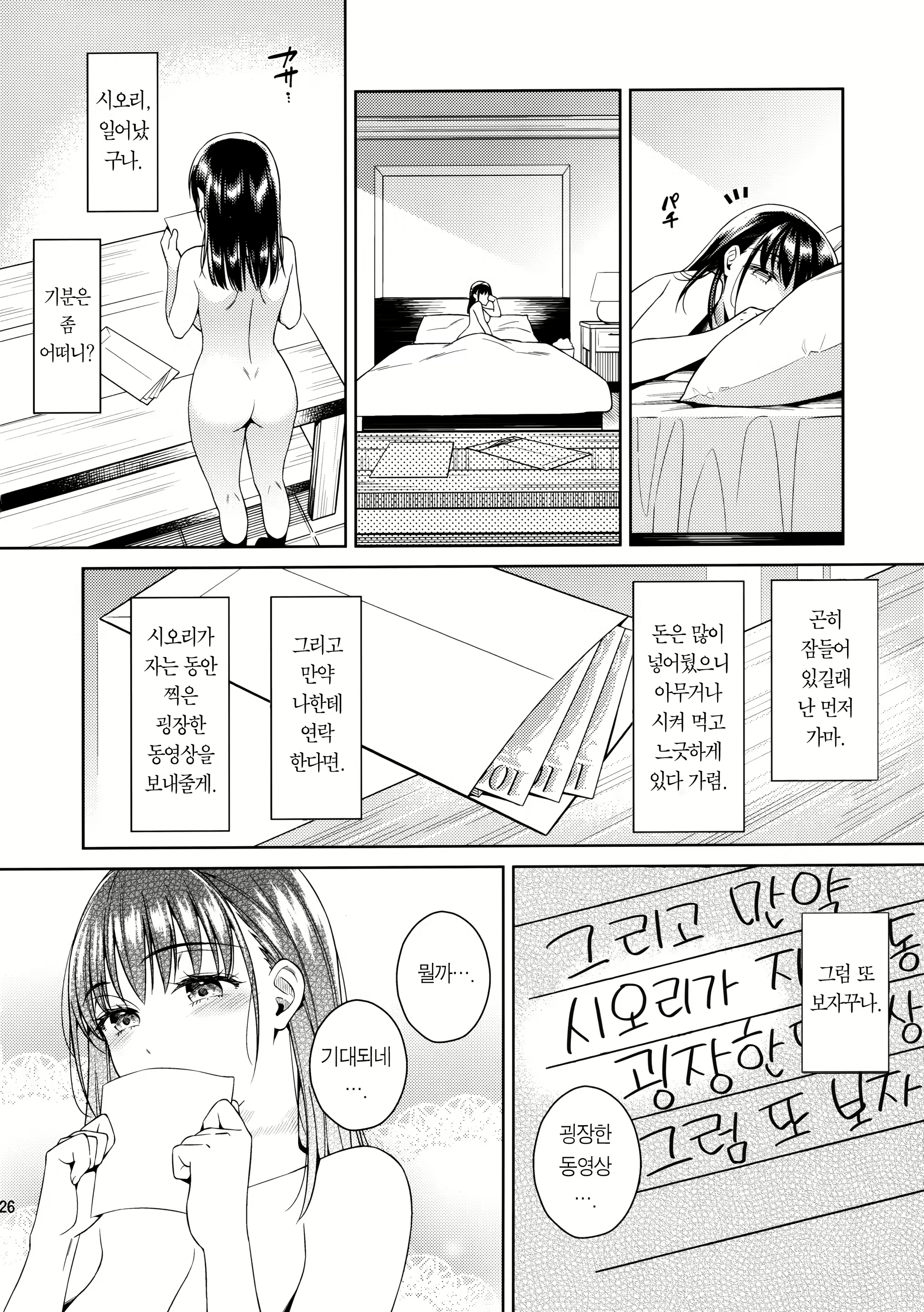 Content 1552458 - 28 페이지