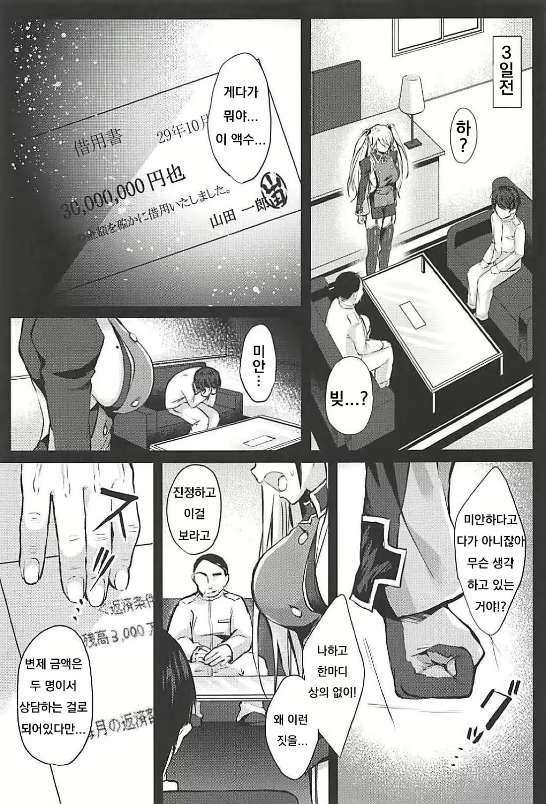 Content 1552477 - 2 페이지