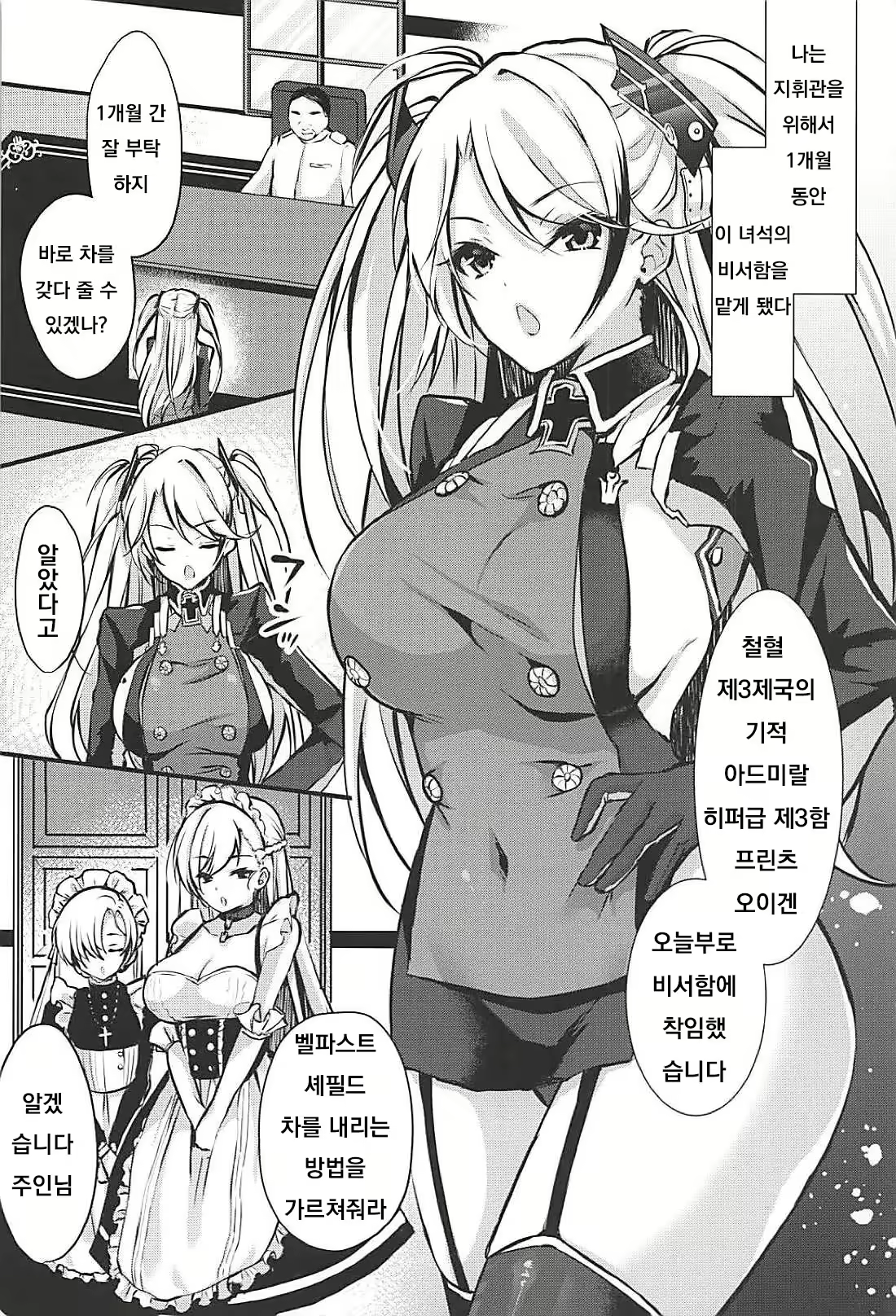 Content 1552477 - 3 페이지