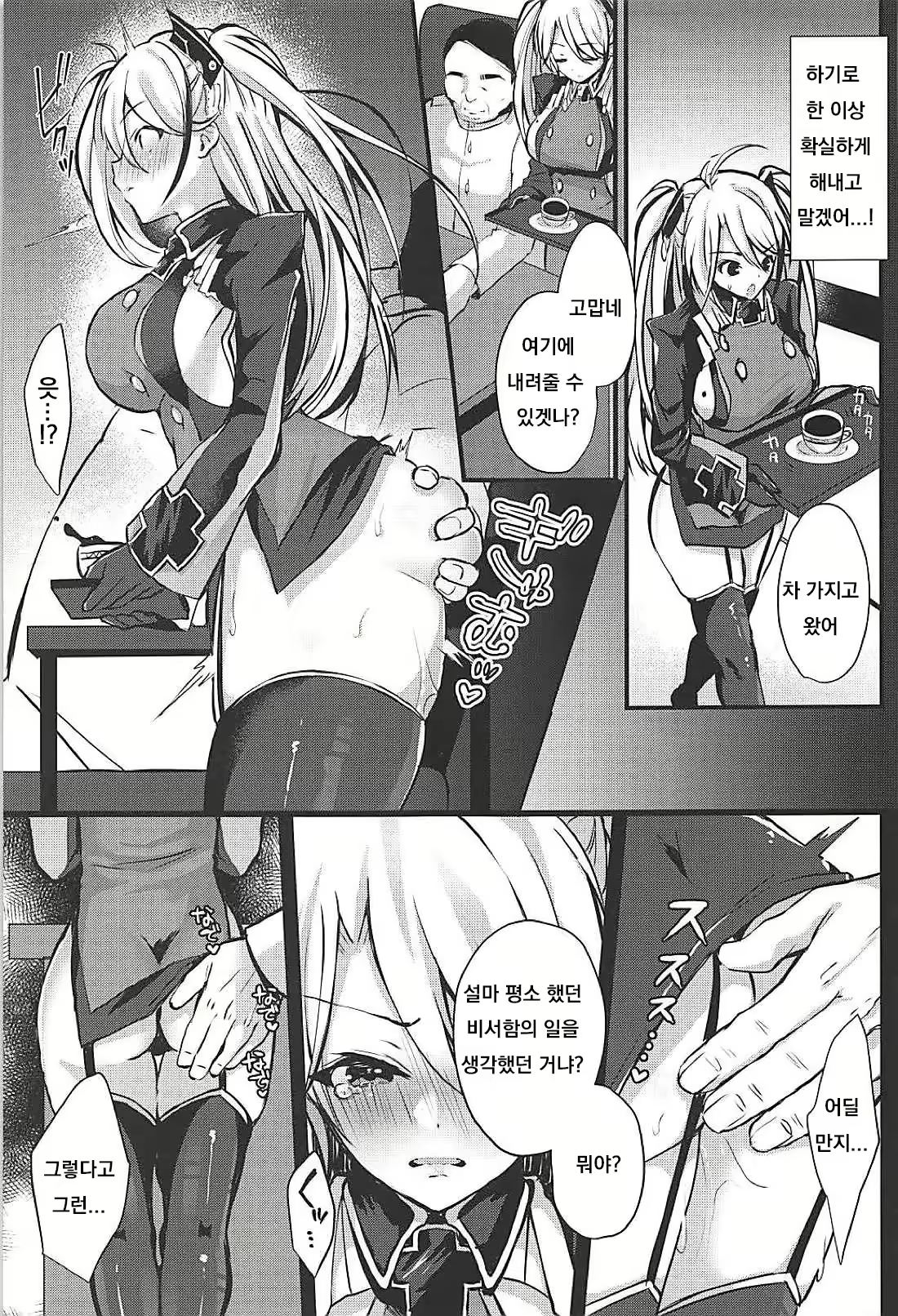 Content 1552477 - 4 페이지