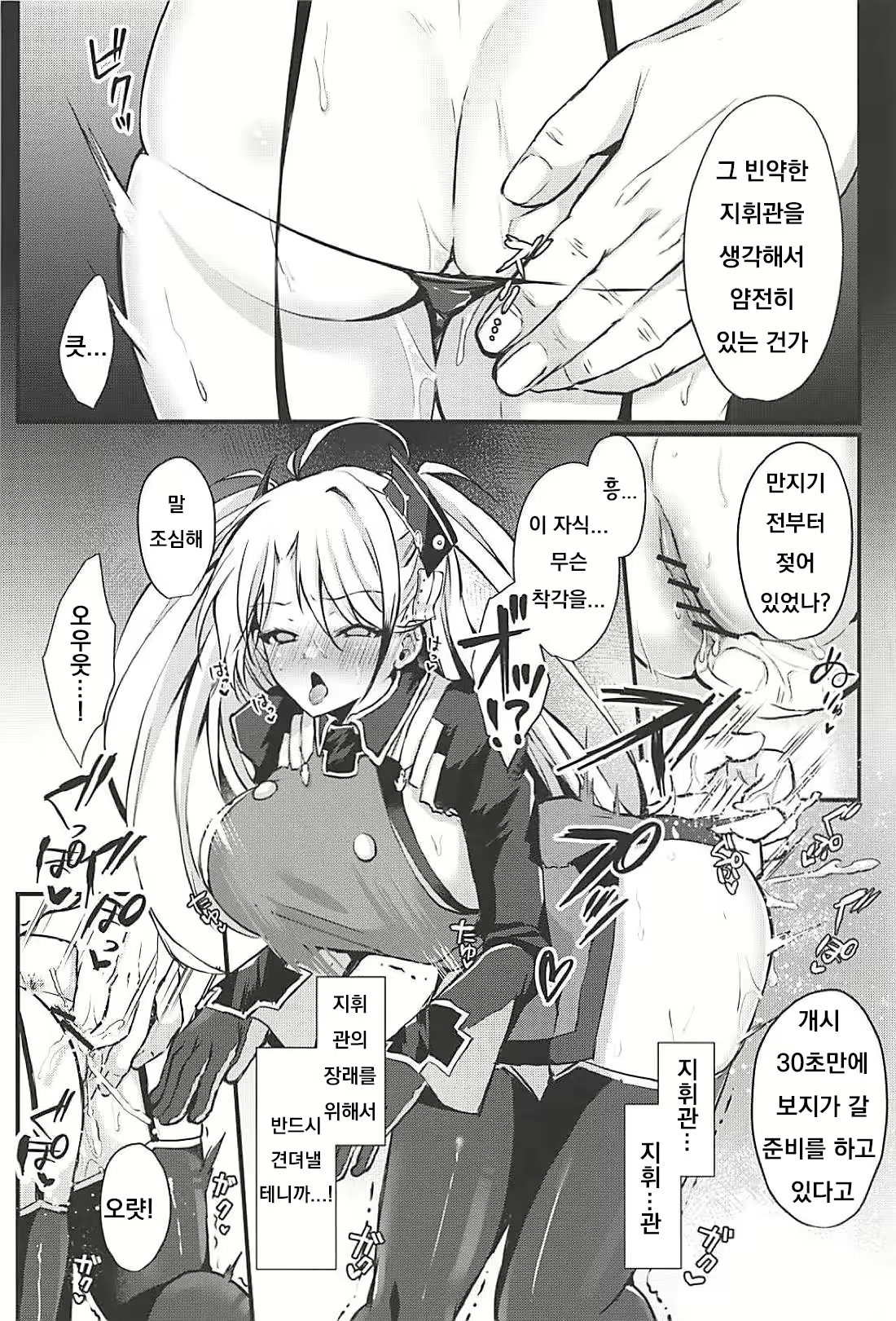 Content 1552477 - 5 페이지
