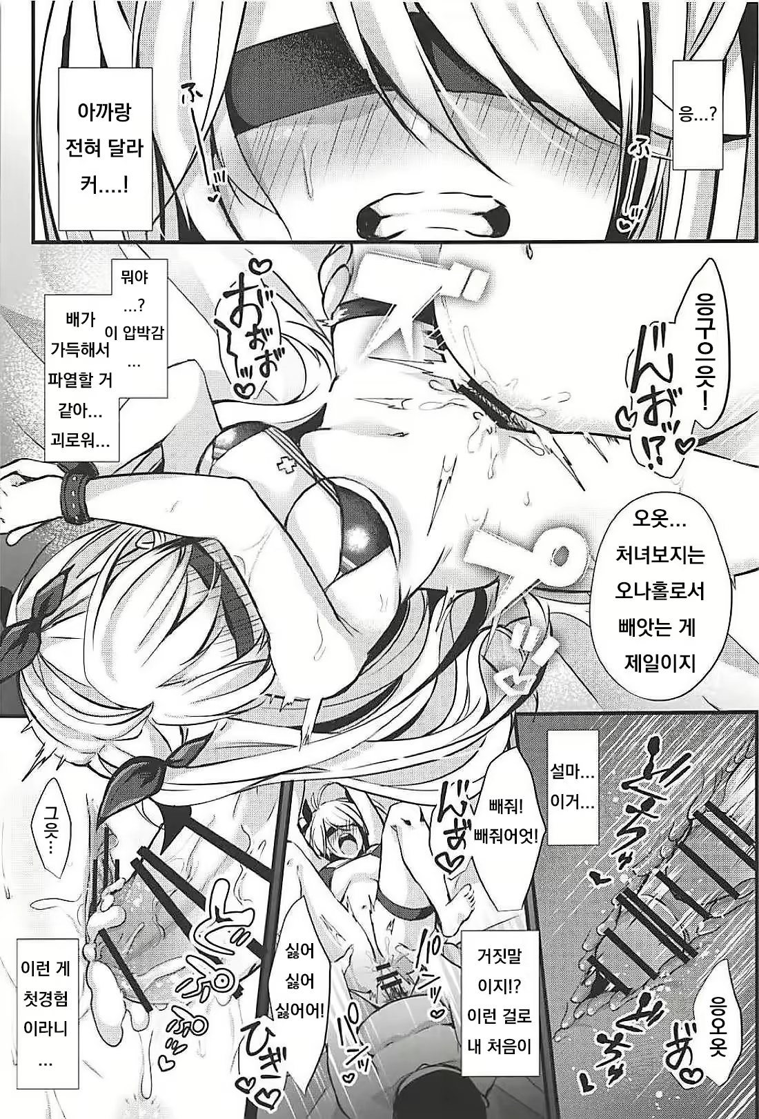 Content 1552477 - 8 페이지