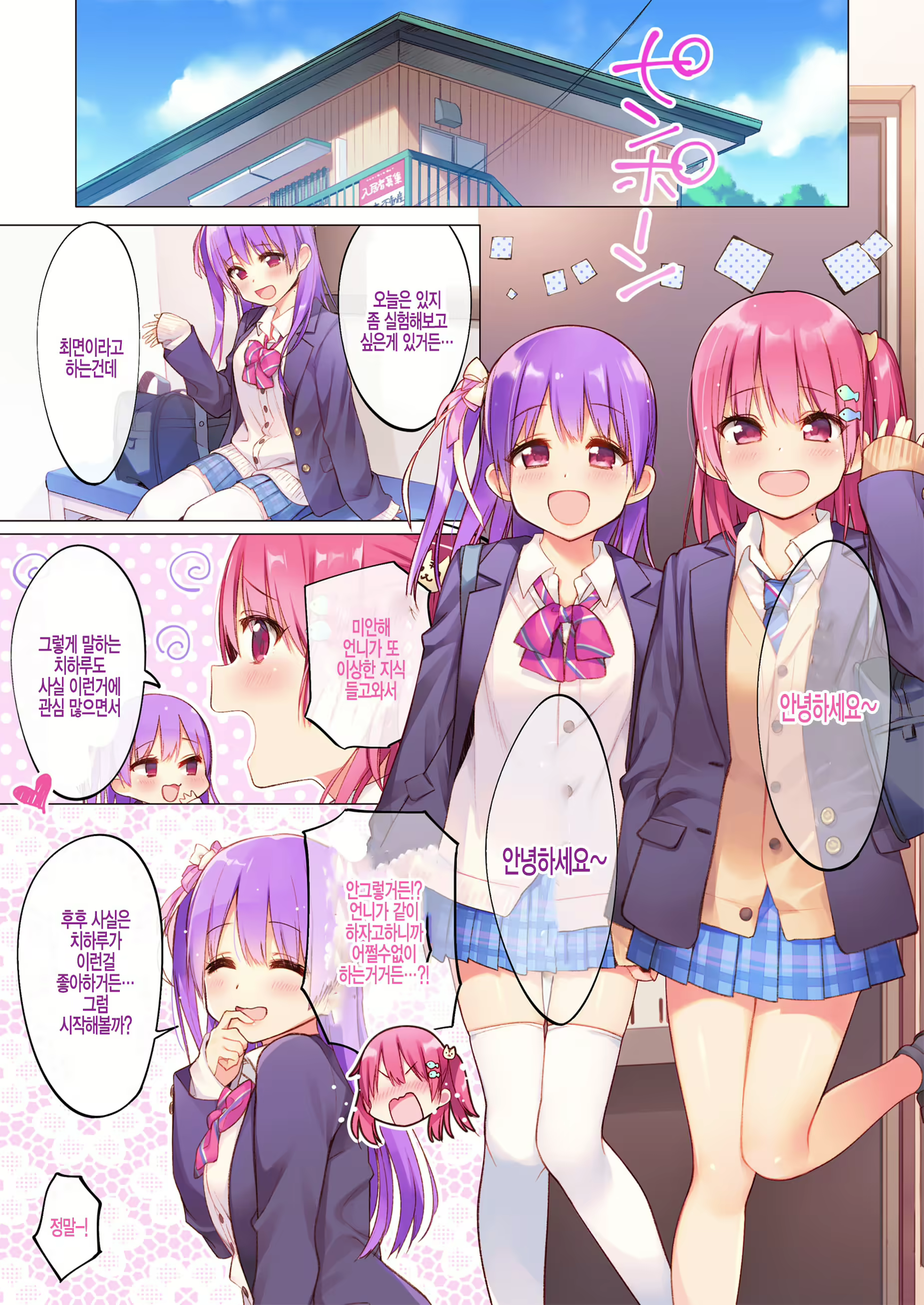 Content 1552612 - 3 페이지