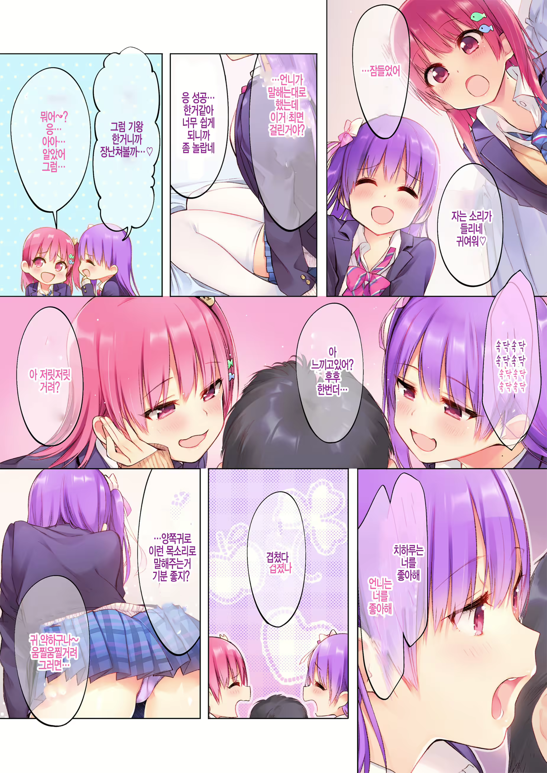 Content 1552612 - 5 페이지