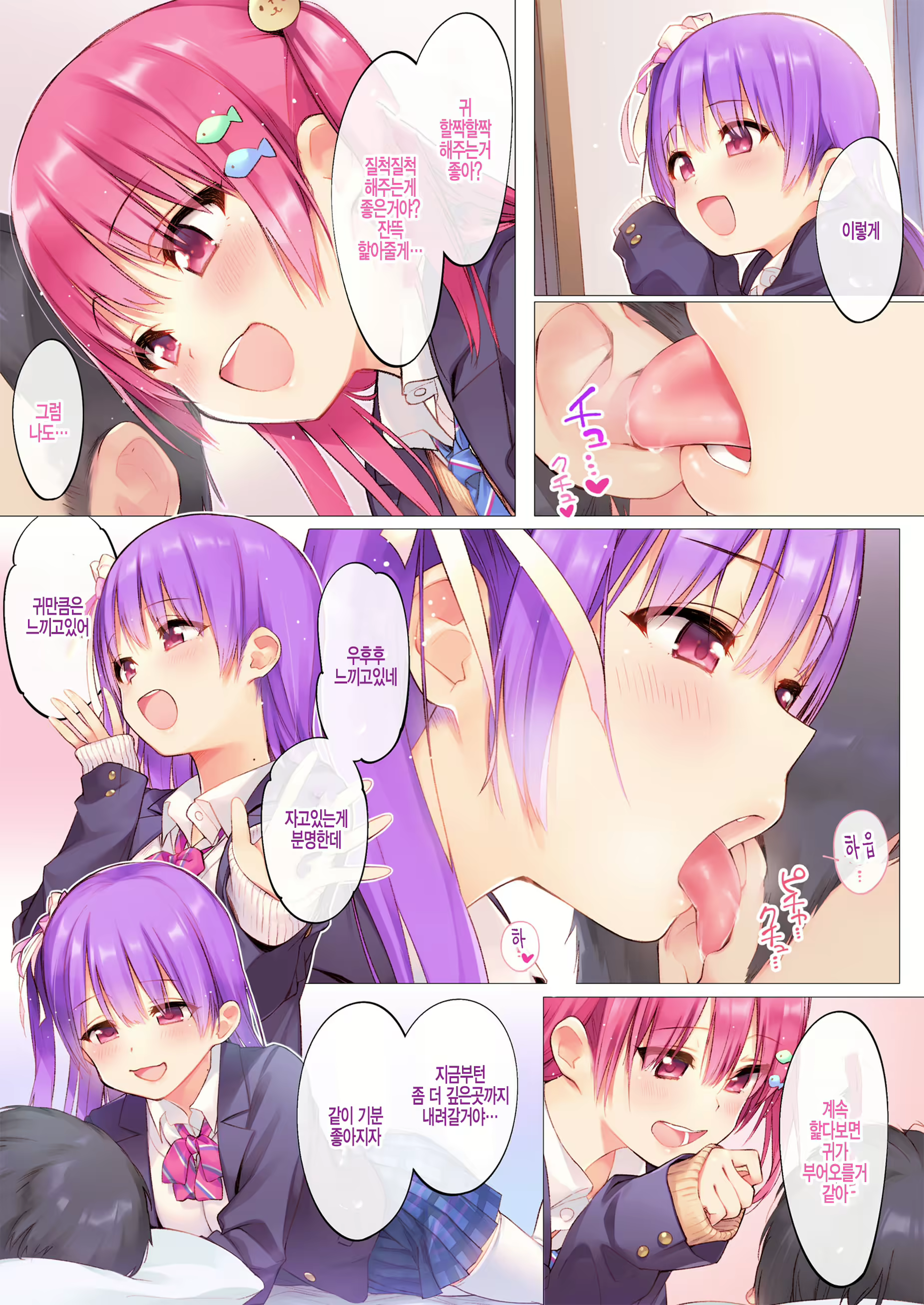 Content 1552612 - 6 페이지