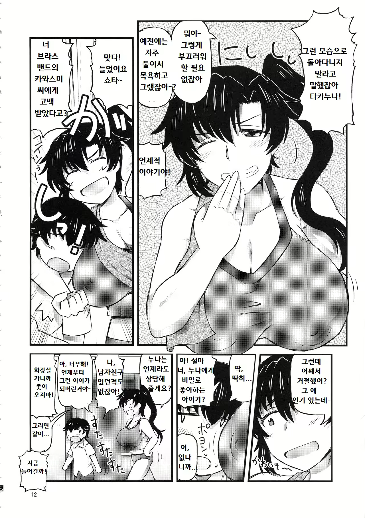 Content 1552649 - 11 페이지