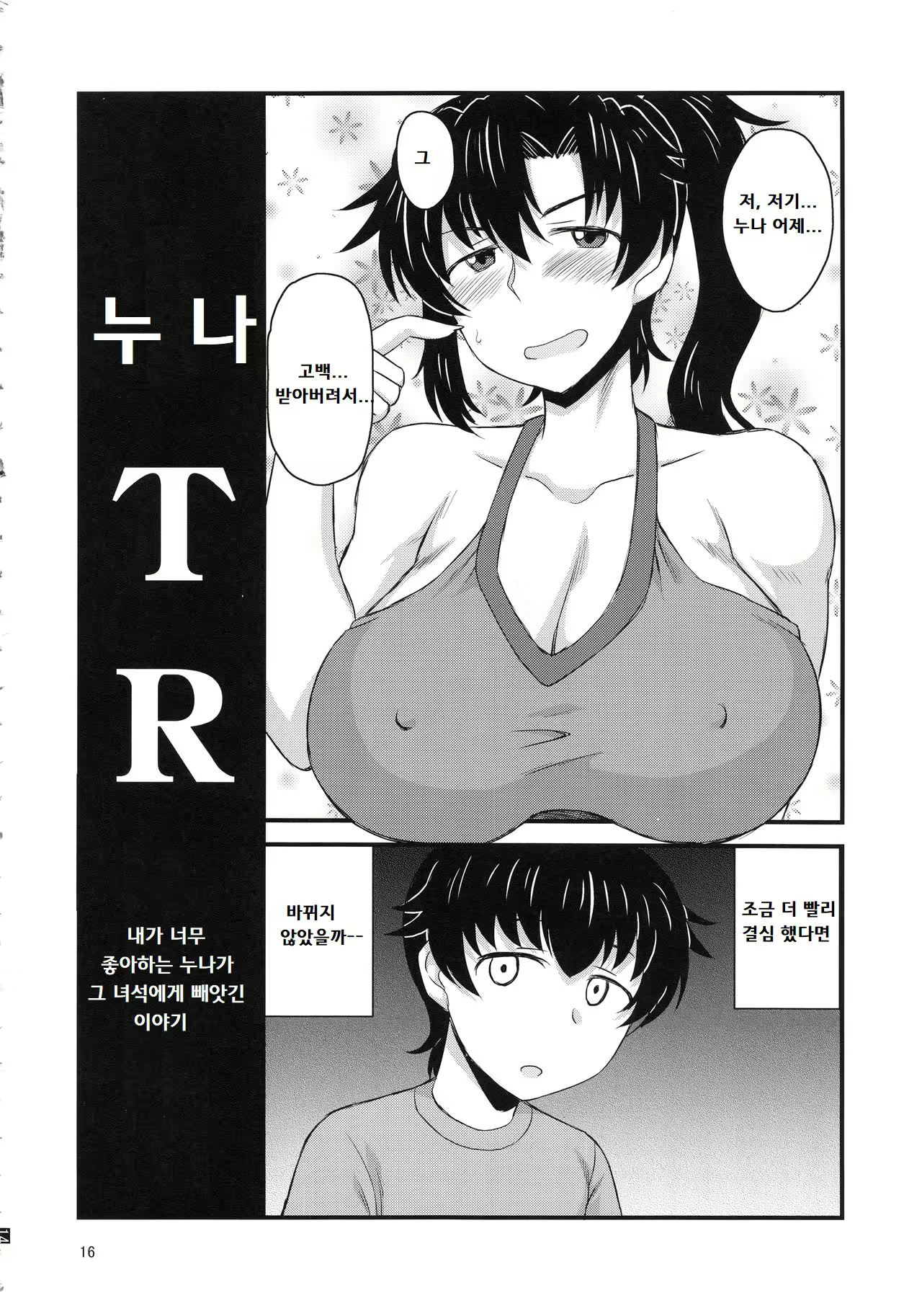 Content 1552649 - 15 페이지