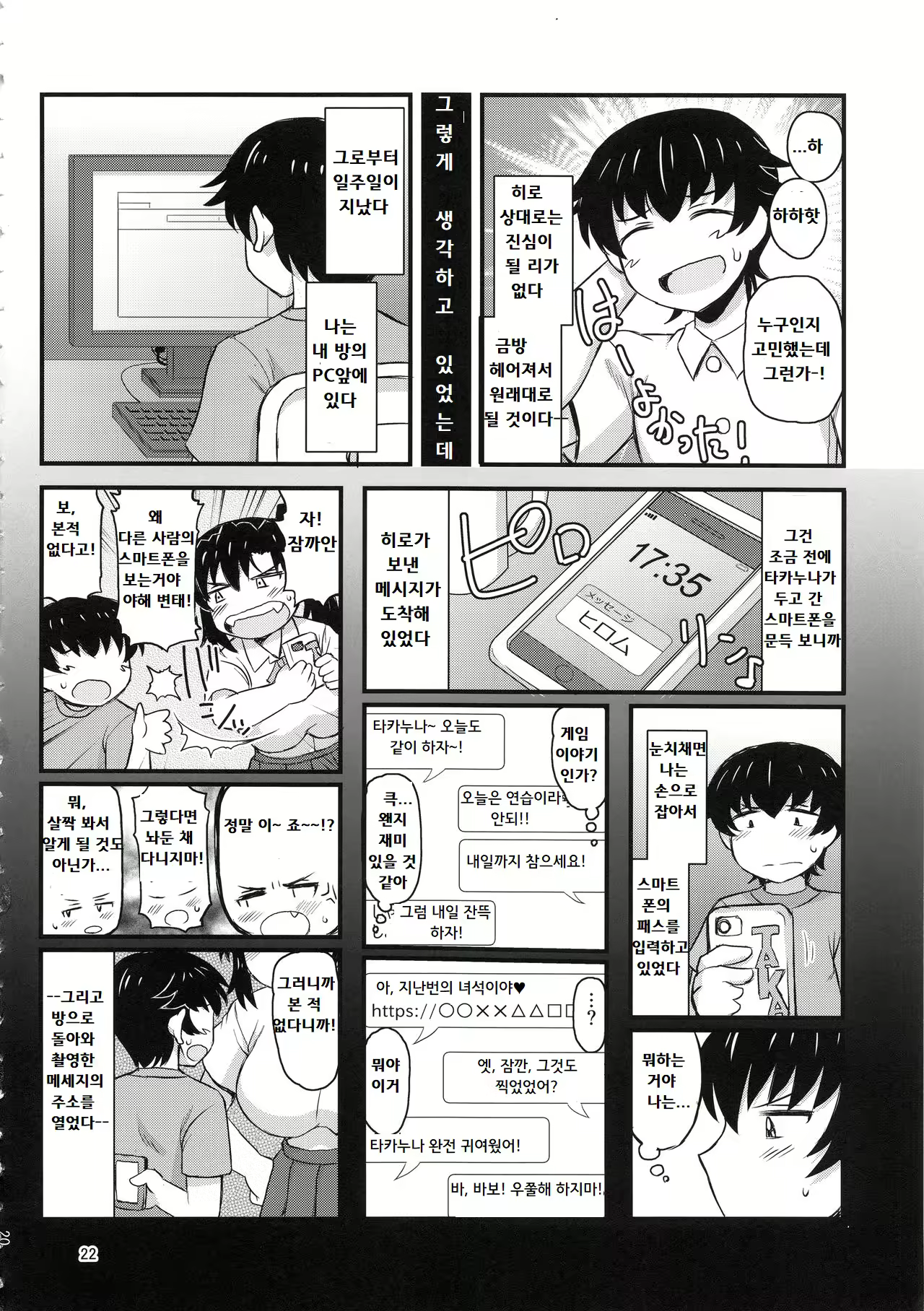 Content 1552649 - 21 페이지