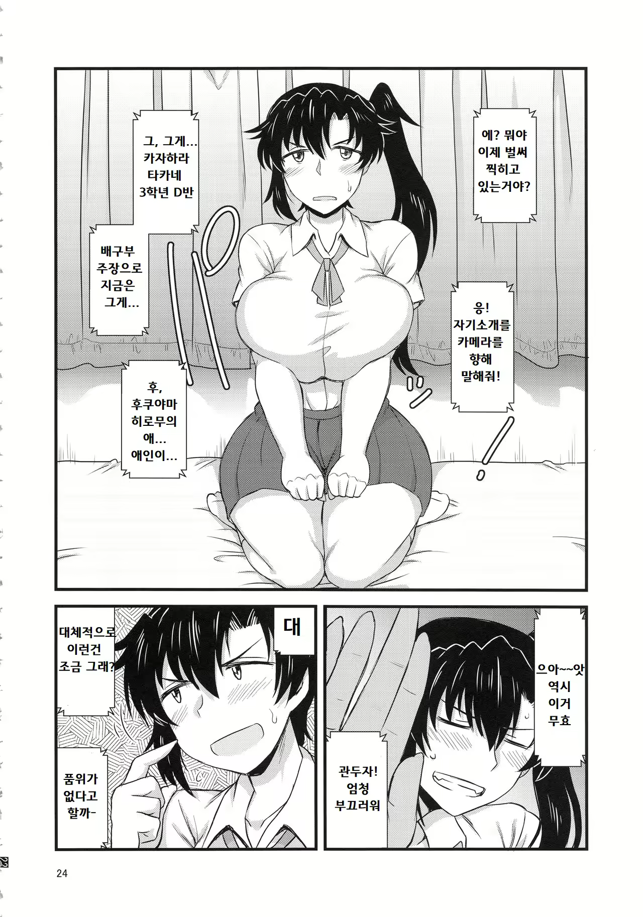 Content 1552649 - 23 페이지