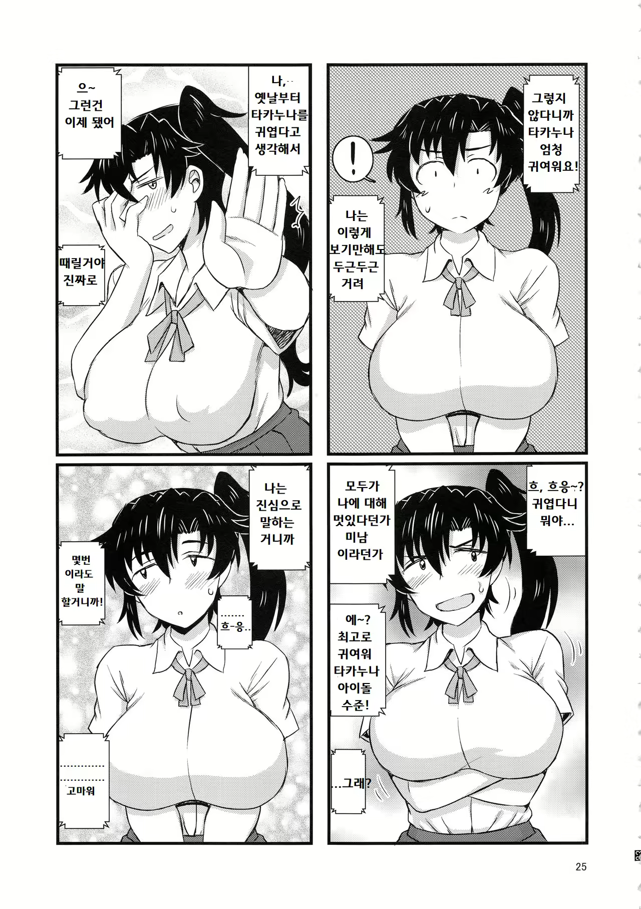 Content 1552649 - 24 페이지