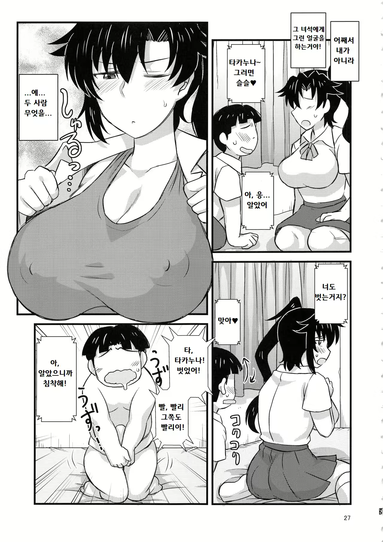 Content 1552649 - 26 페이지