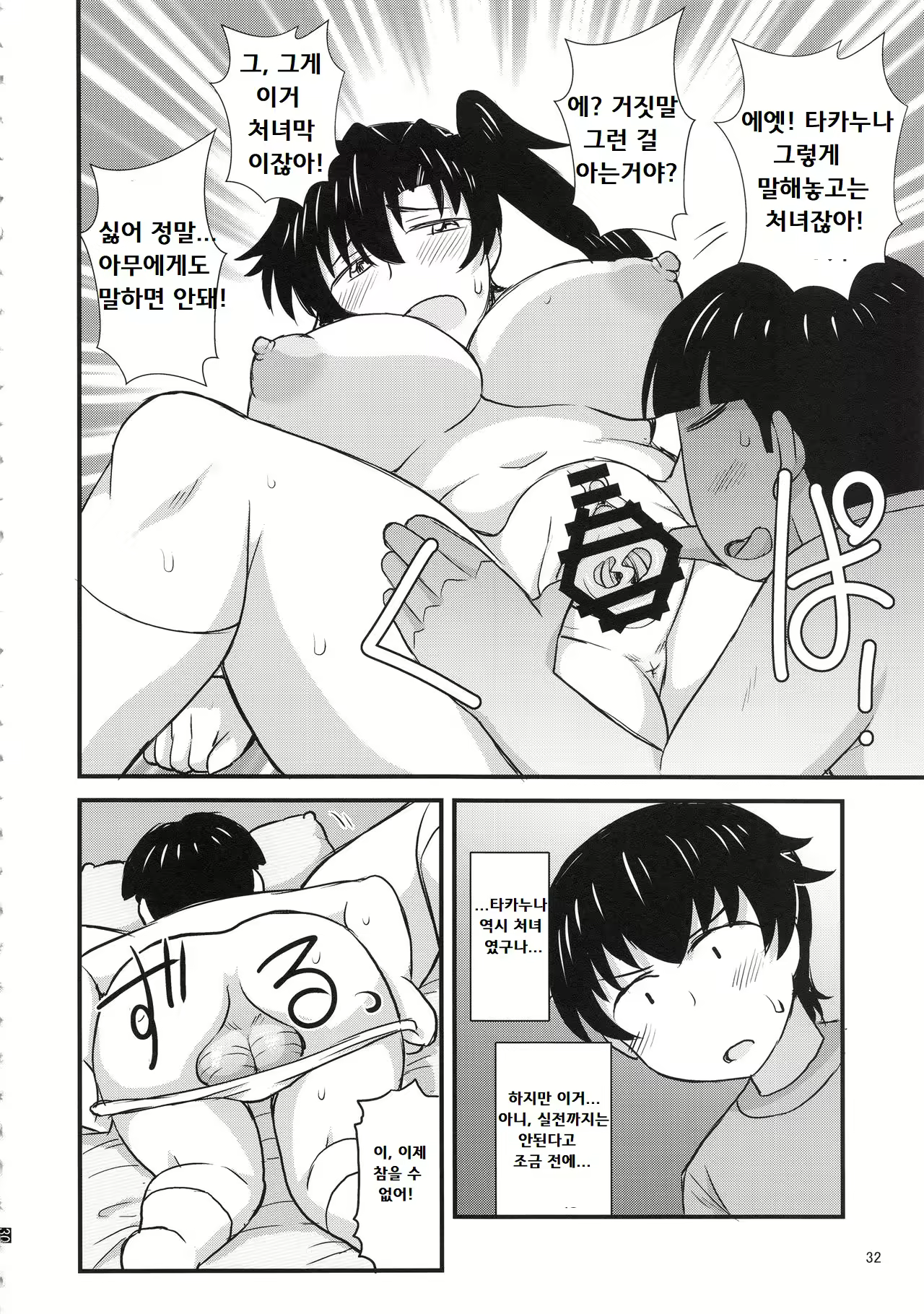 Content 1552649 - 31 페이지
