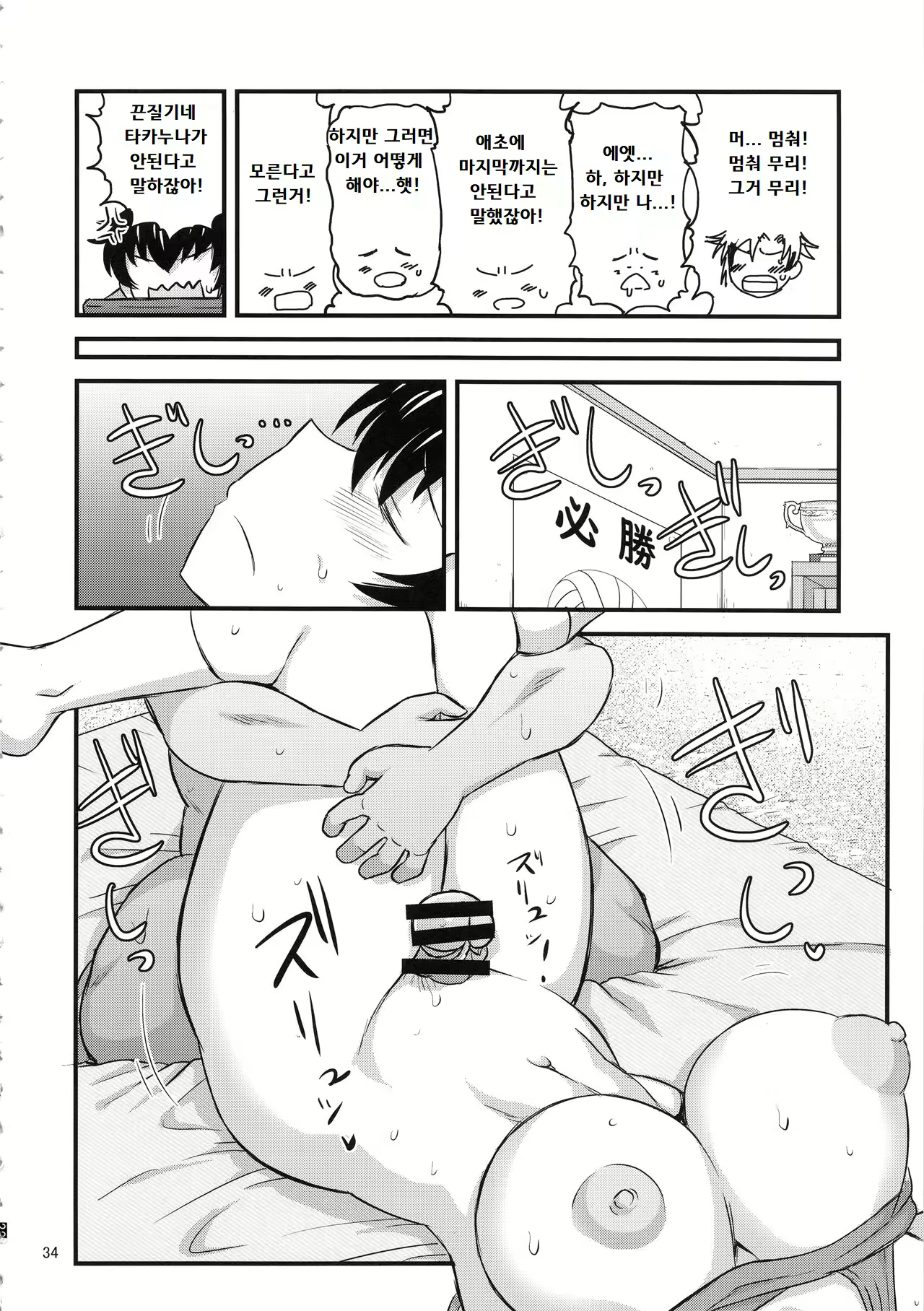 Content 1552649 - 33 페이지