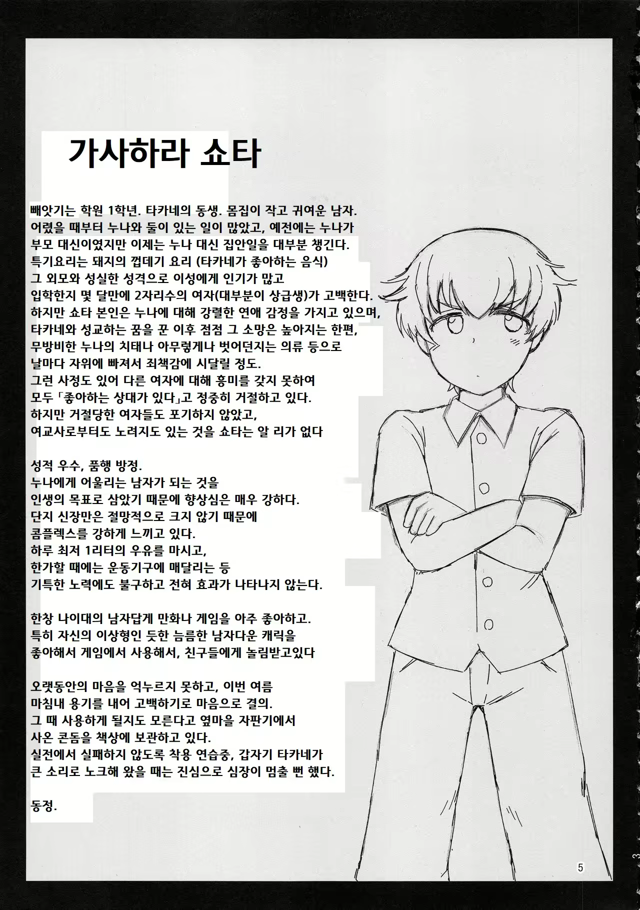 Content 1552649 - 4 페이지