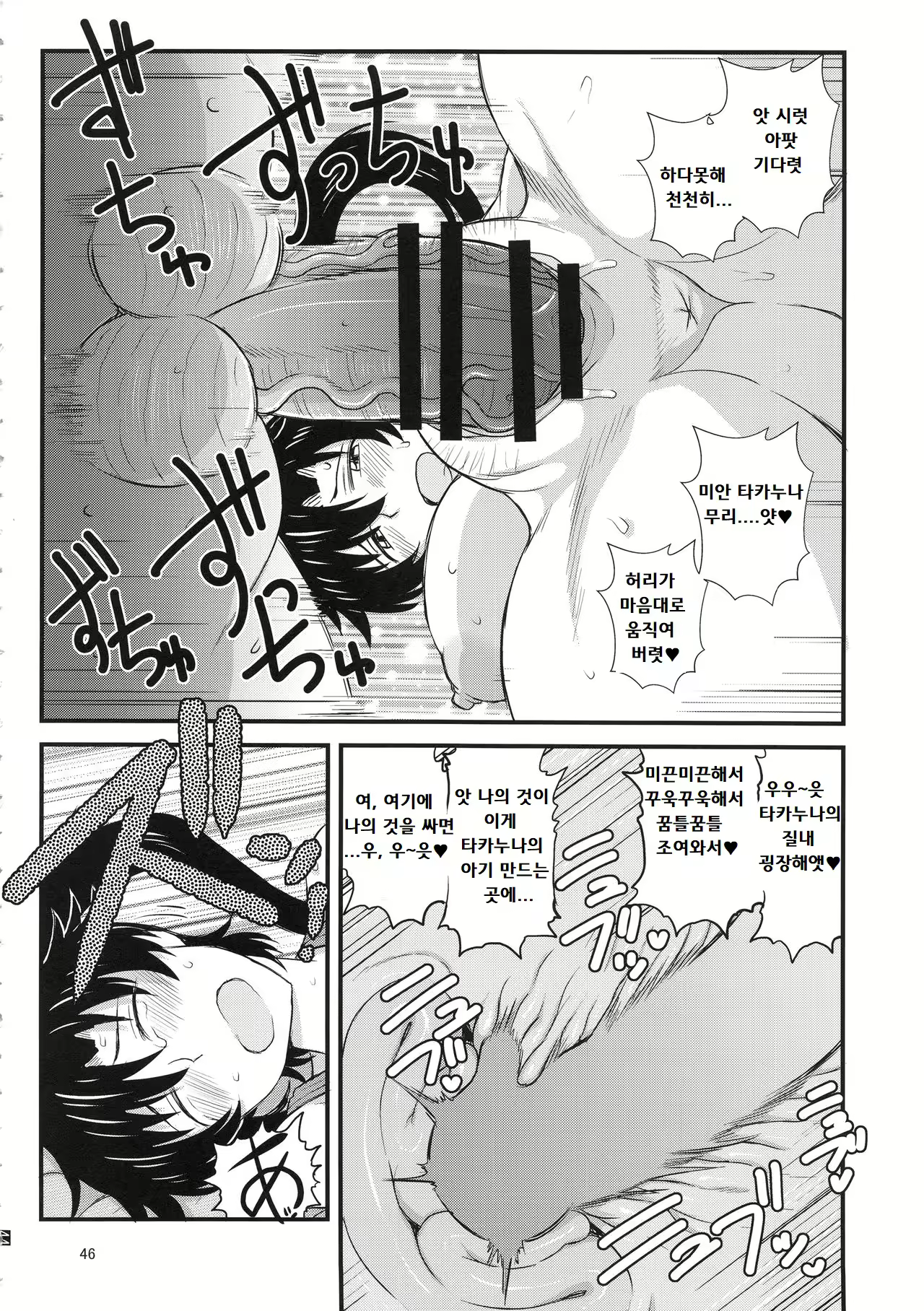 Content 1552649 - 45 페이지
