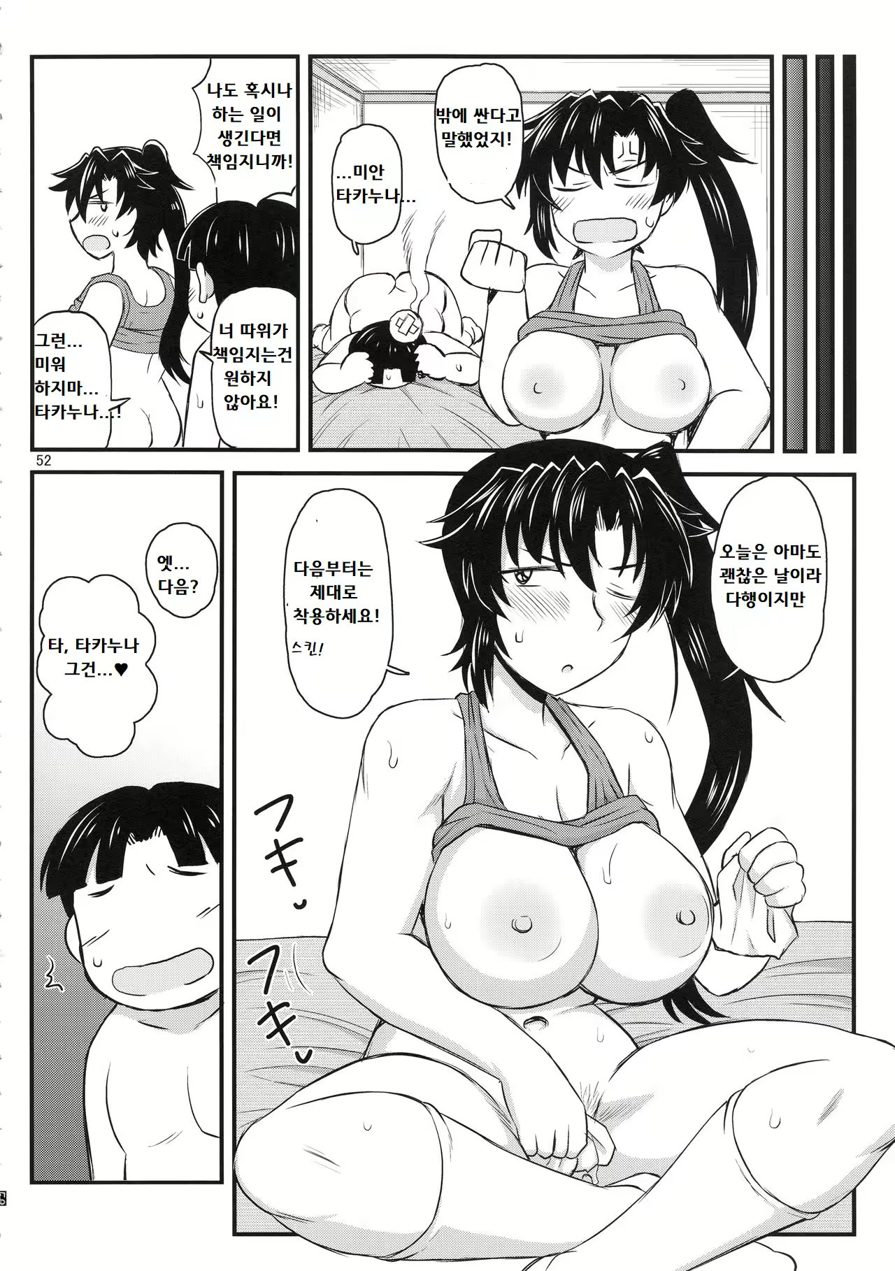Content 1552649 - 51 페이지