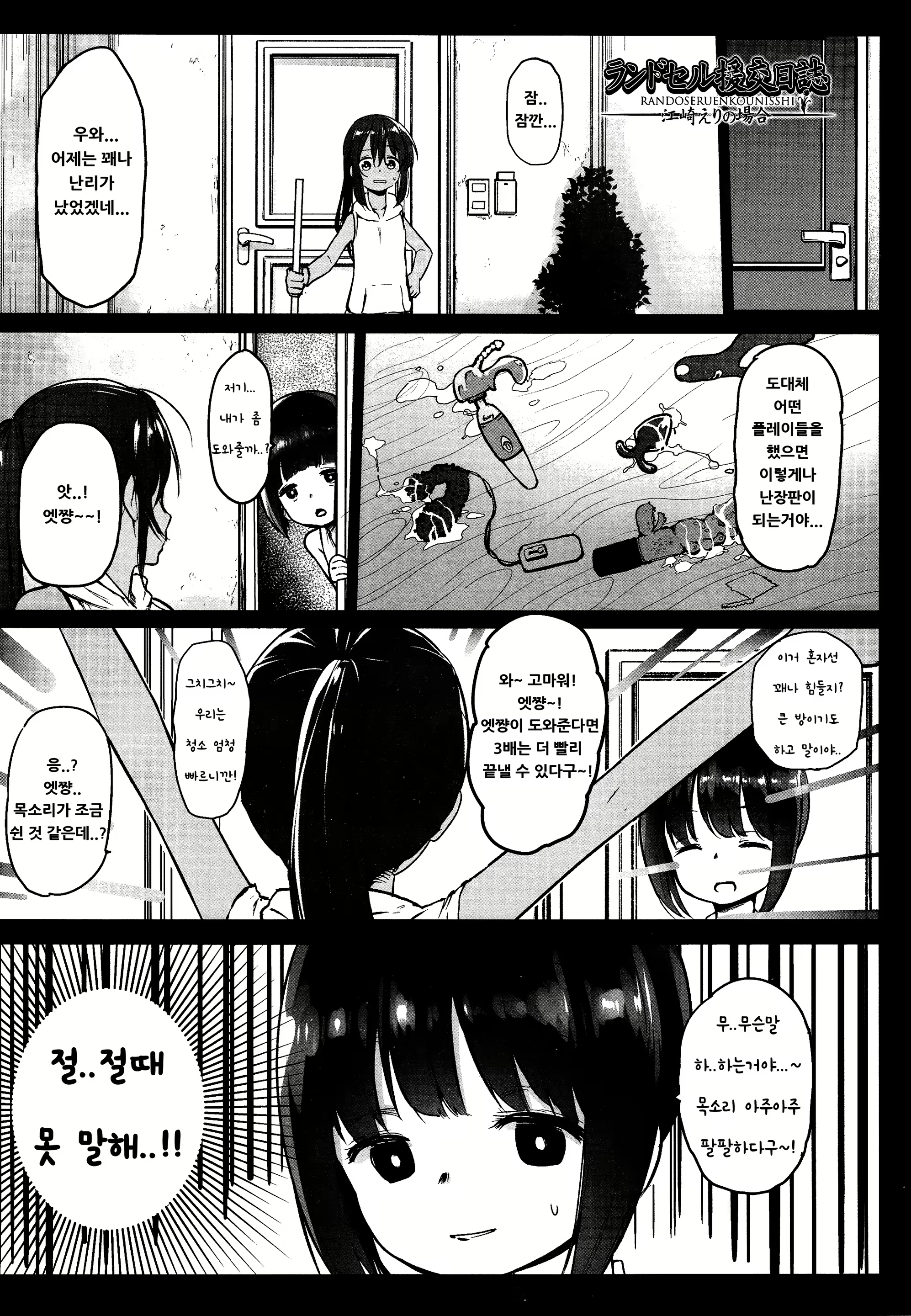 Content 1552868 - 4 페이지