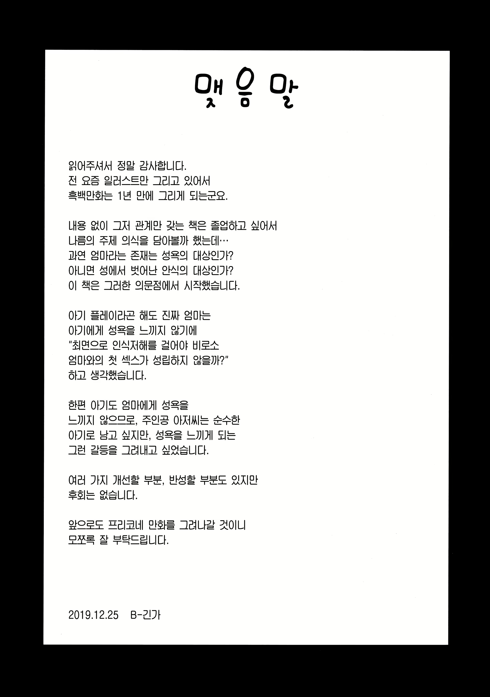 Content 1552958 - 25 페이지