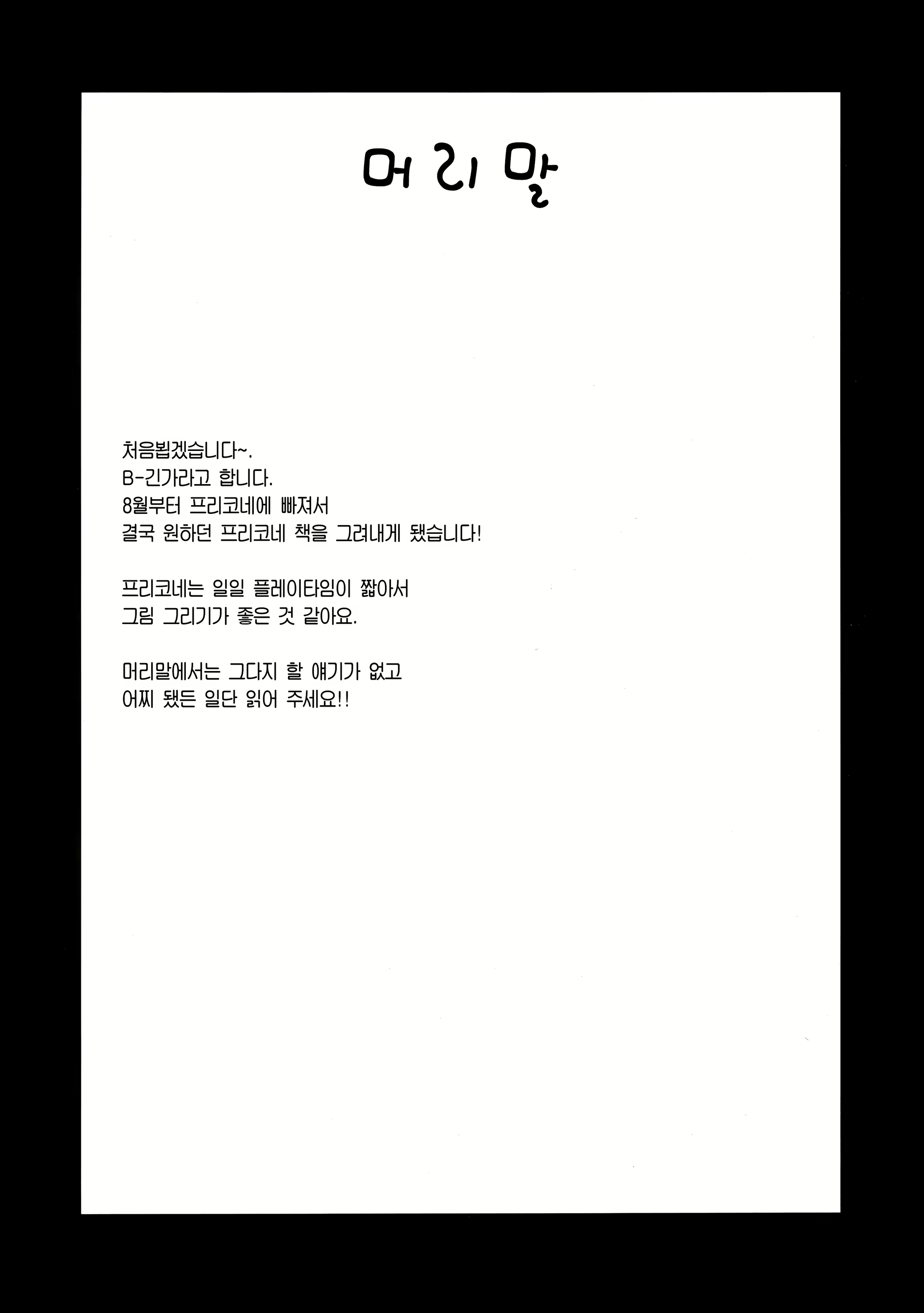 Content 1552958 - 4 페이지