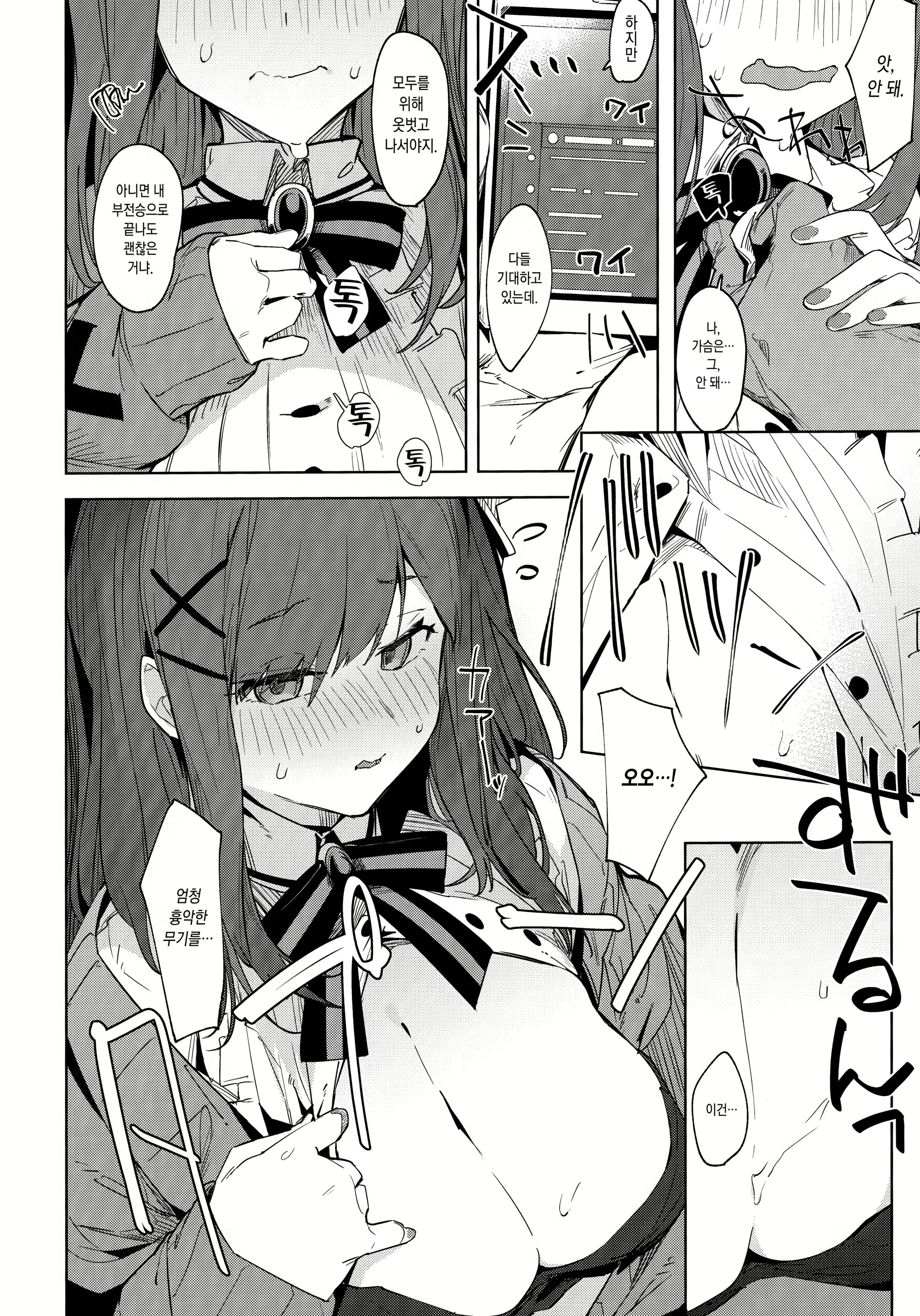 Content 1552983 - 5 페이지