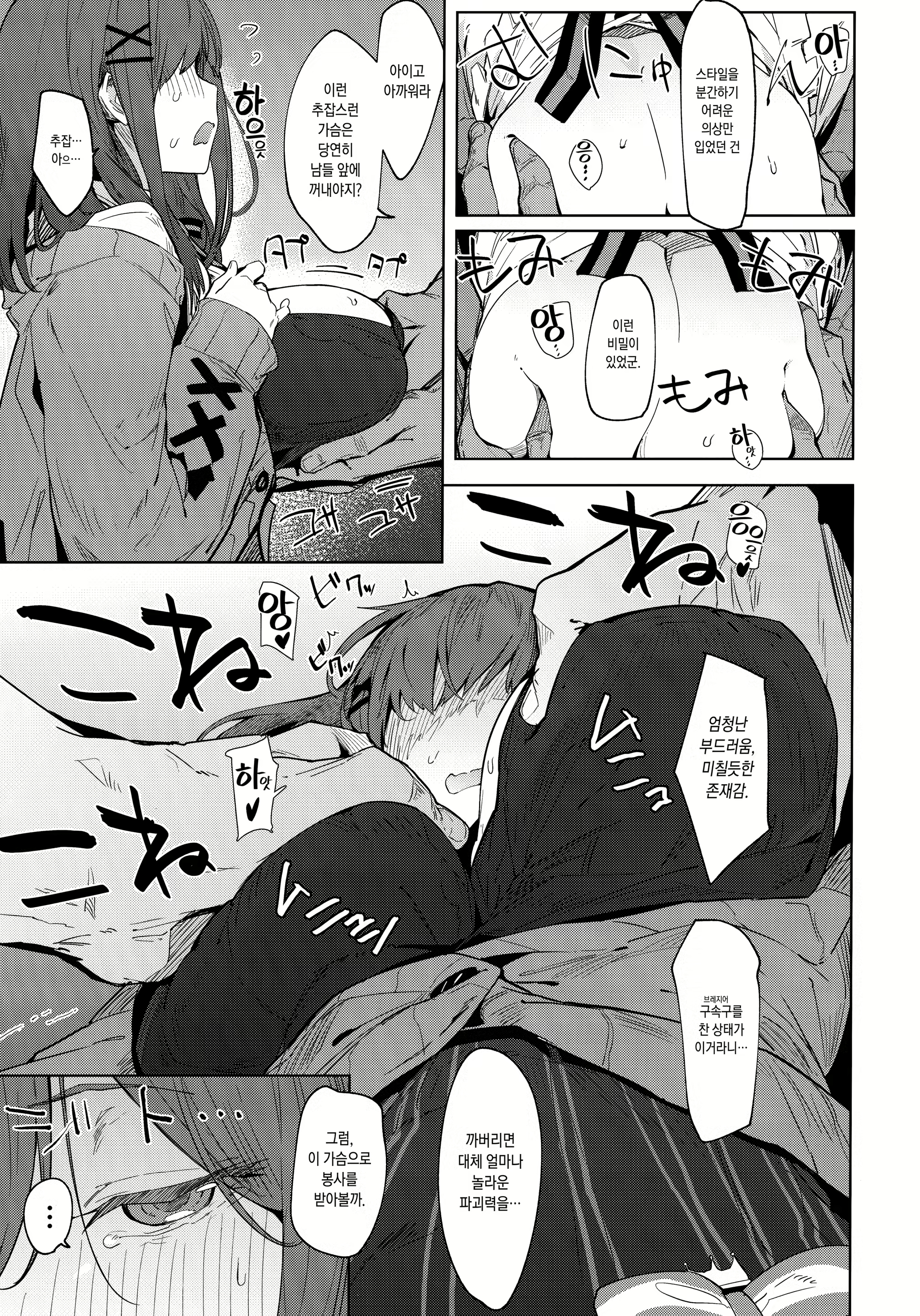 Content 1552983 - 6 페이지