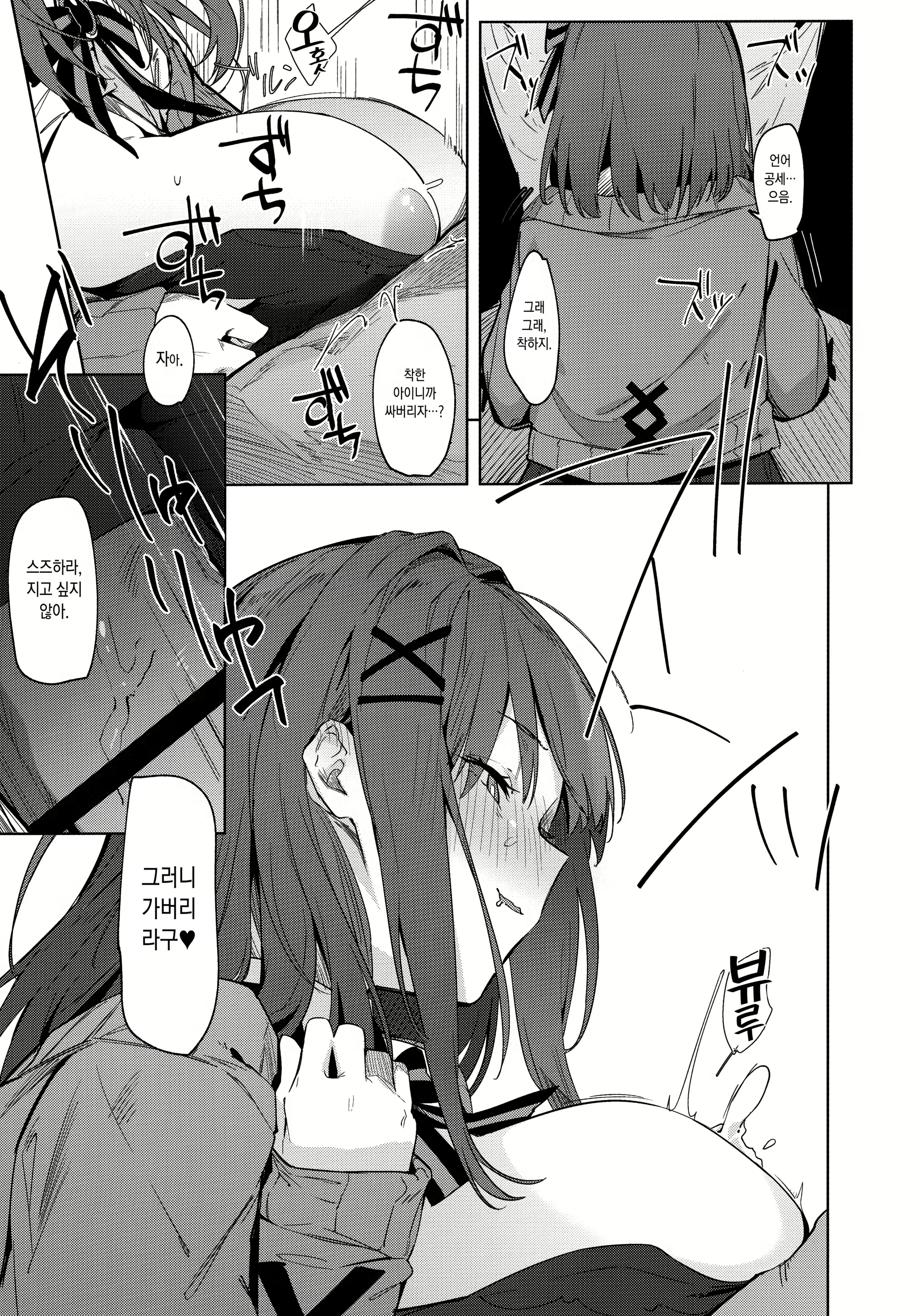 Content 1552983 - 8 페이지