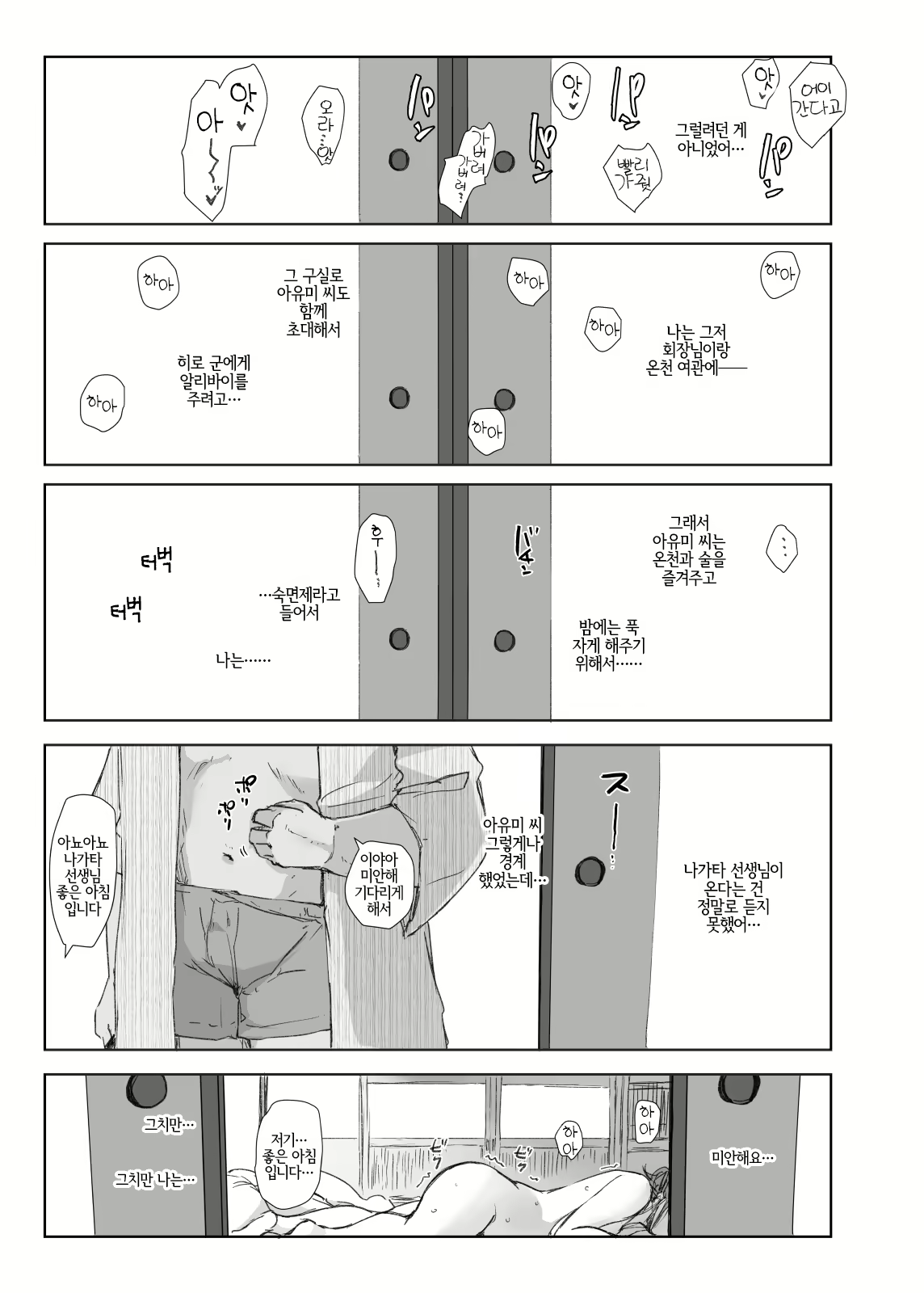 Content 1552992 - 38 페이지