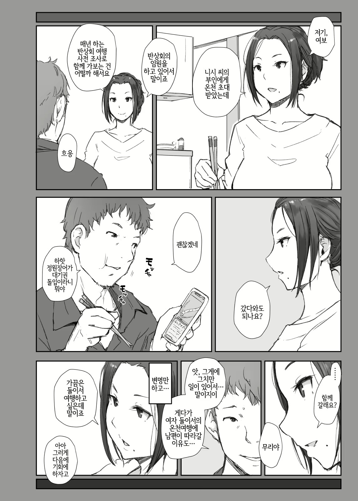 Content 1552992 - 5 페이지