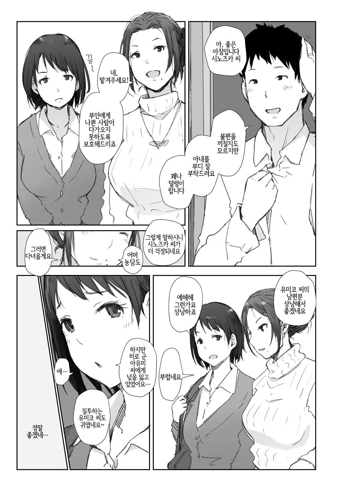 Content 1552992 - 6 페이지
