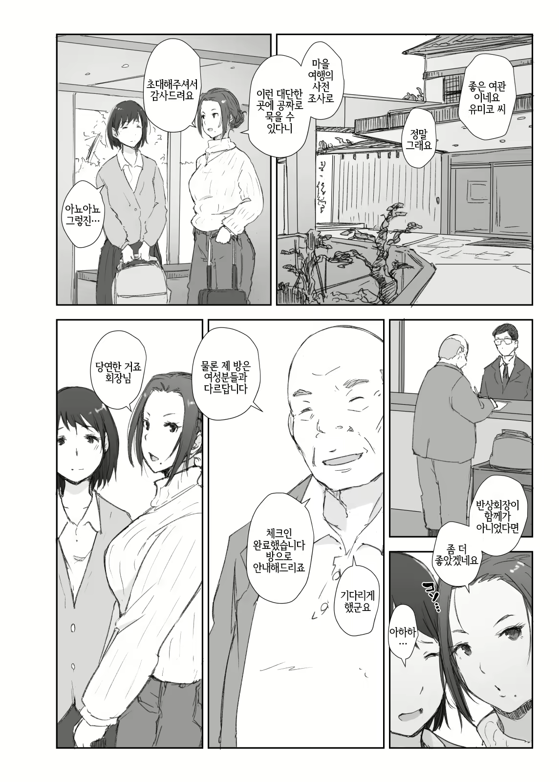 Content 1552992 - 7 페이지