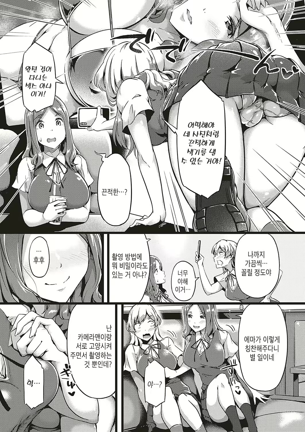 Content 1553053 - 5 페이지