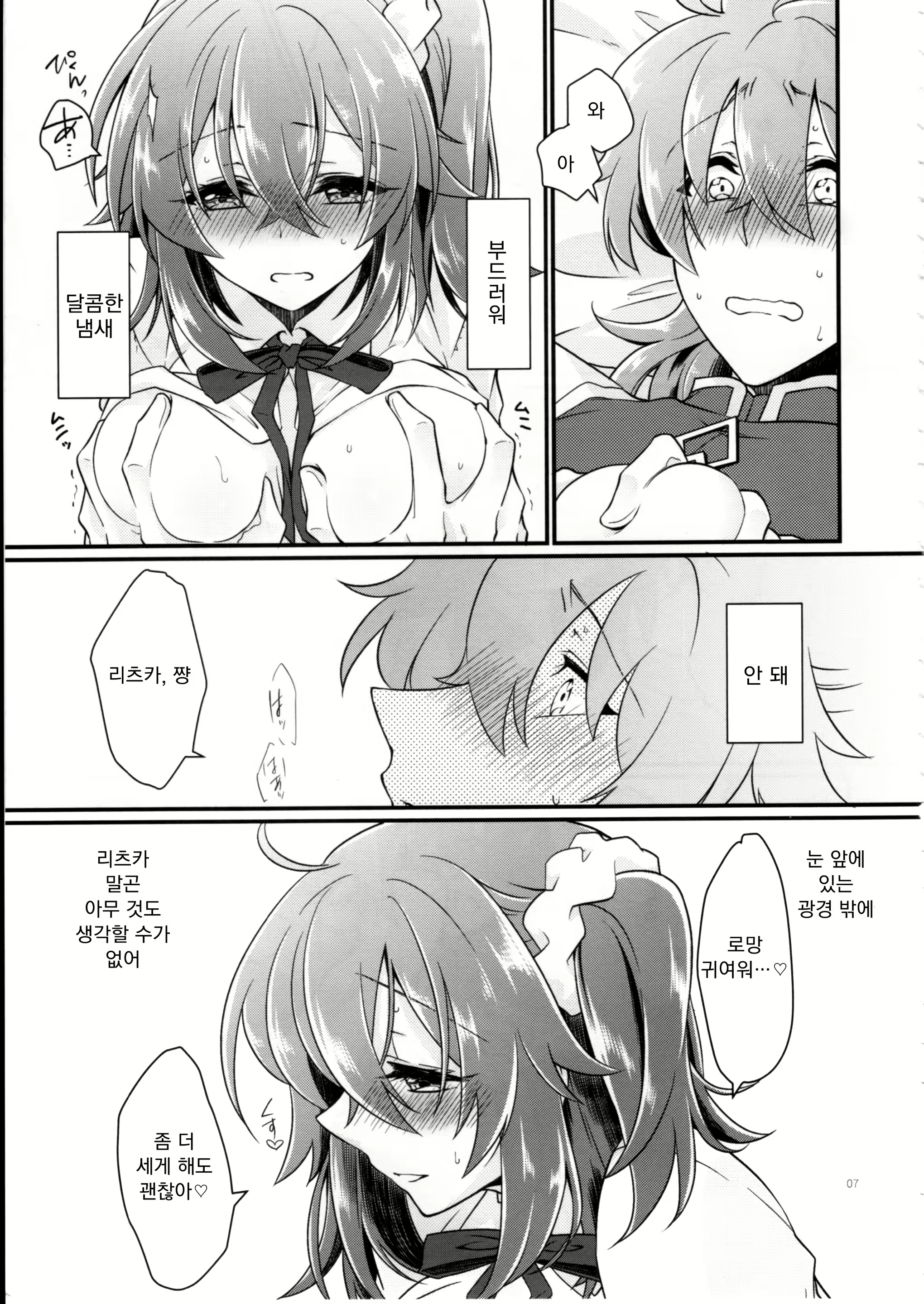 Content 1553058 - 10 페이지