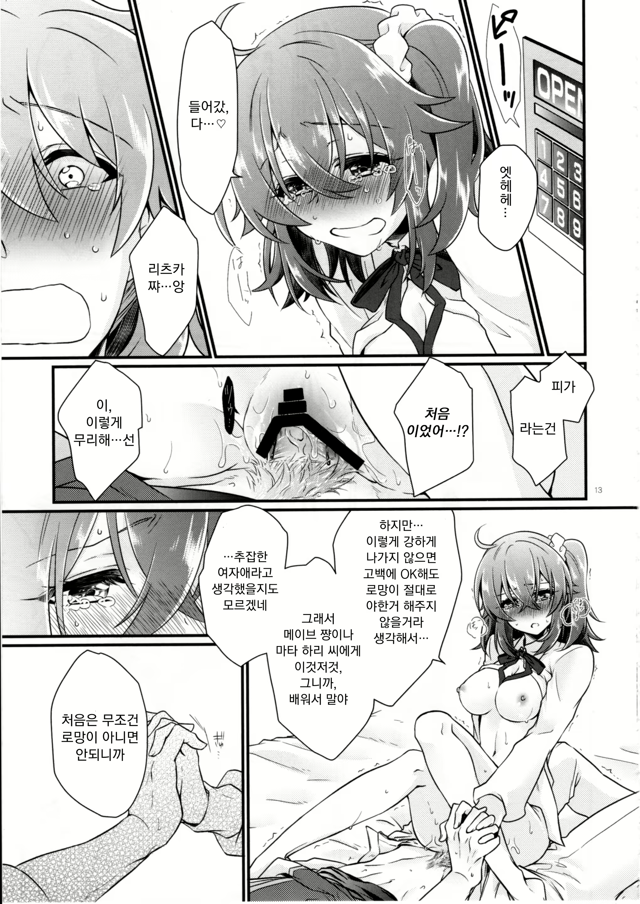 Content 1553058 - 16 페이지